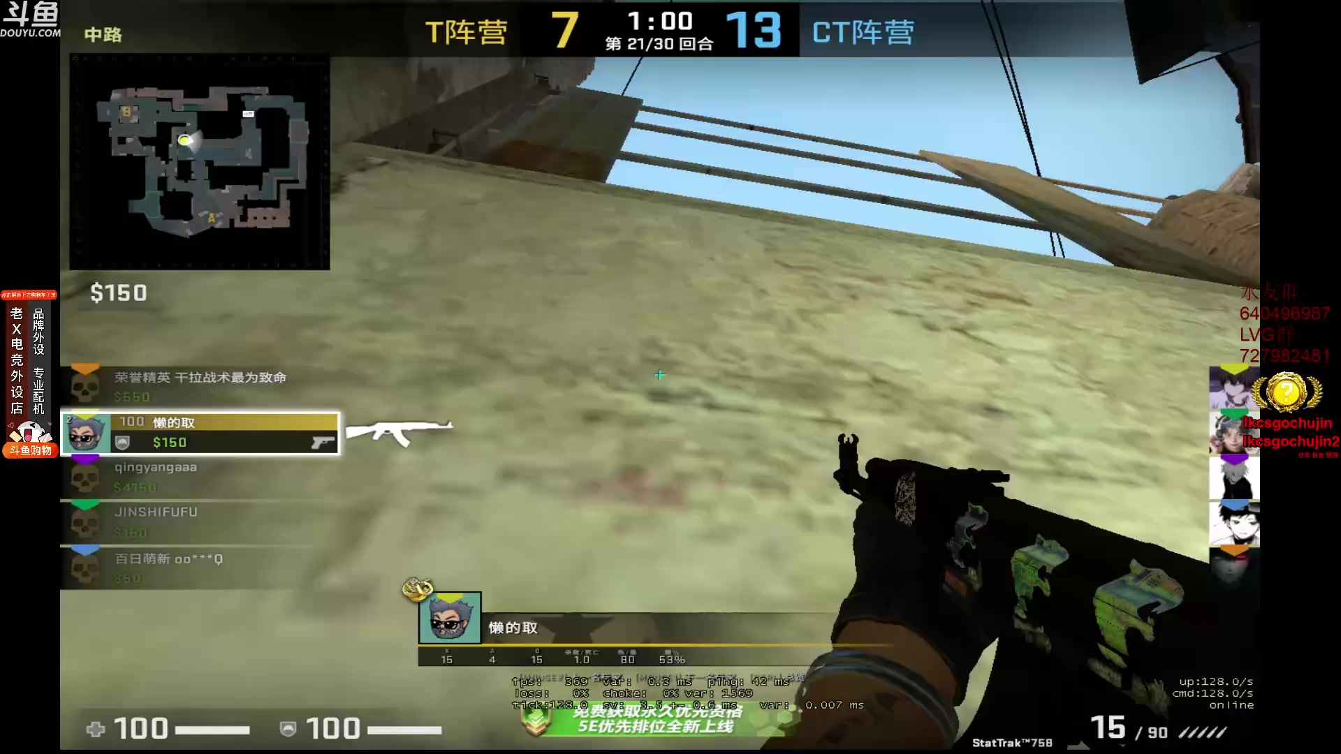 【2023-08-11 14点场】loveyou_qq：打打CSGO 开船 下棋