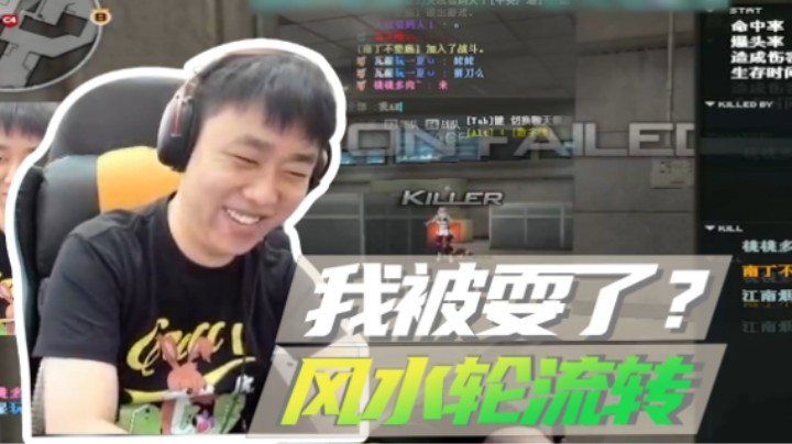 山河网吧直播记：天天耍别人，今天别被人耍了！