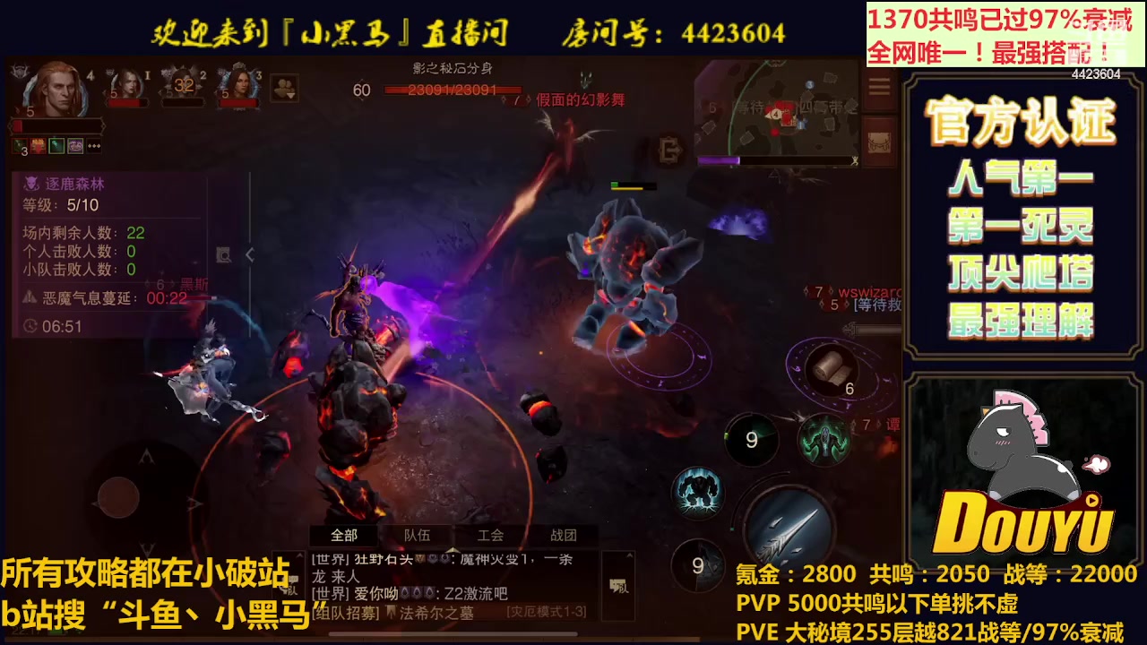 【2023-08-10 21点场】渝万丶小黑马：低氪也无敌！