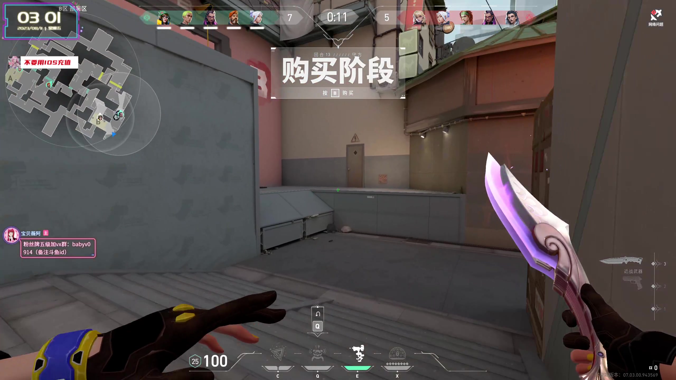 【2023-08-11 02点场】宝贝薇阿：薇薇：接受平凡的自己~