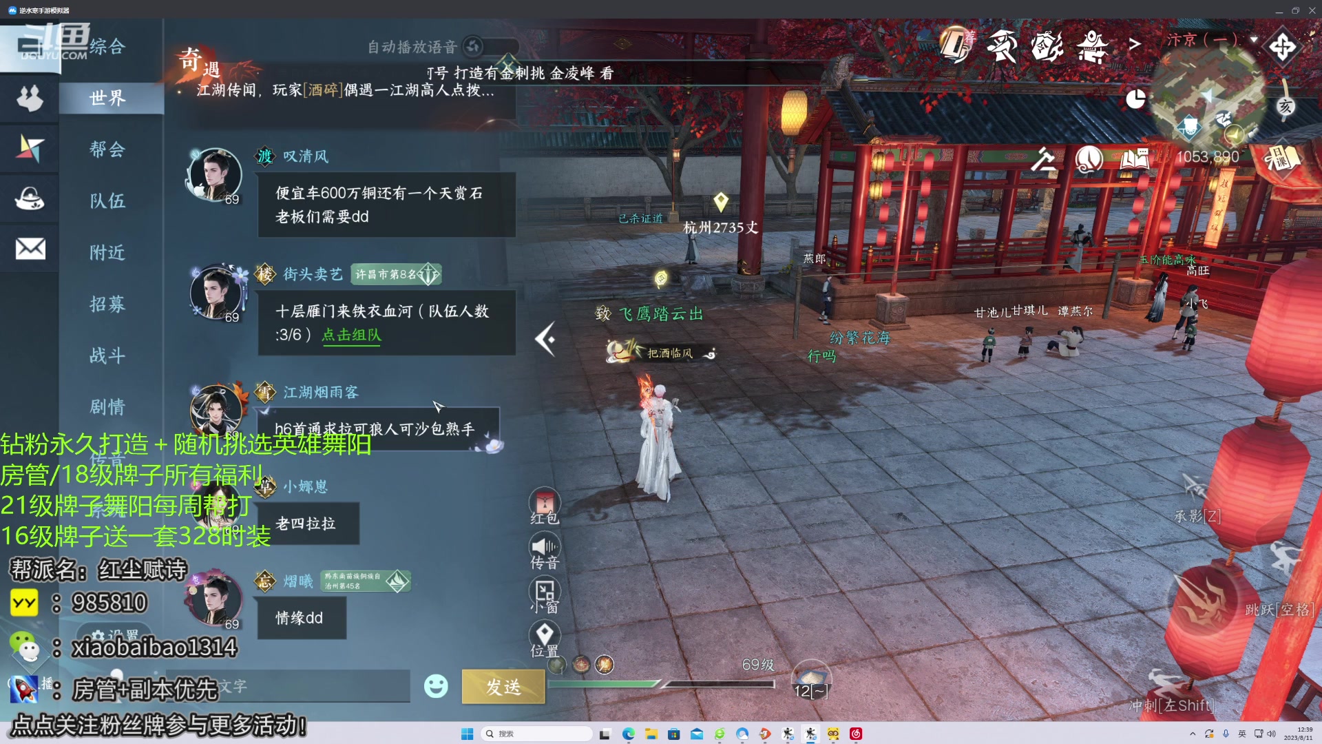 【2023-08-11 12点场】Mr白先森er：【老白】：全区舞阳！全区调号！