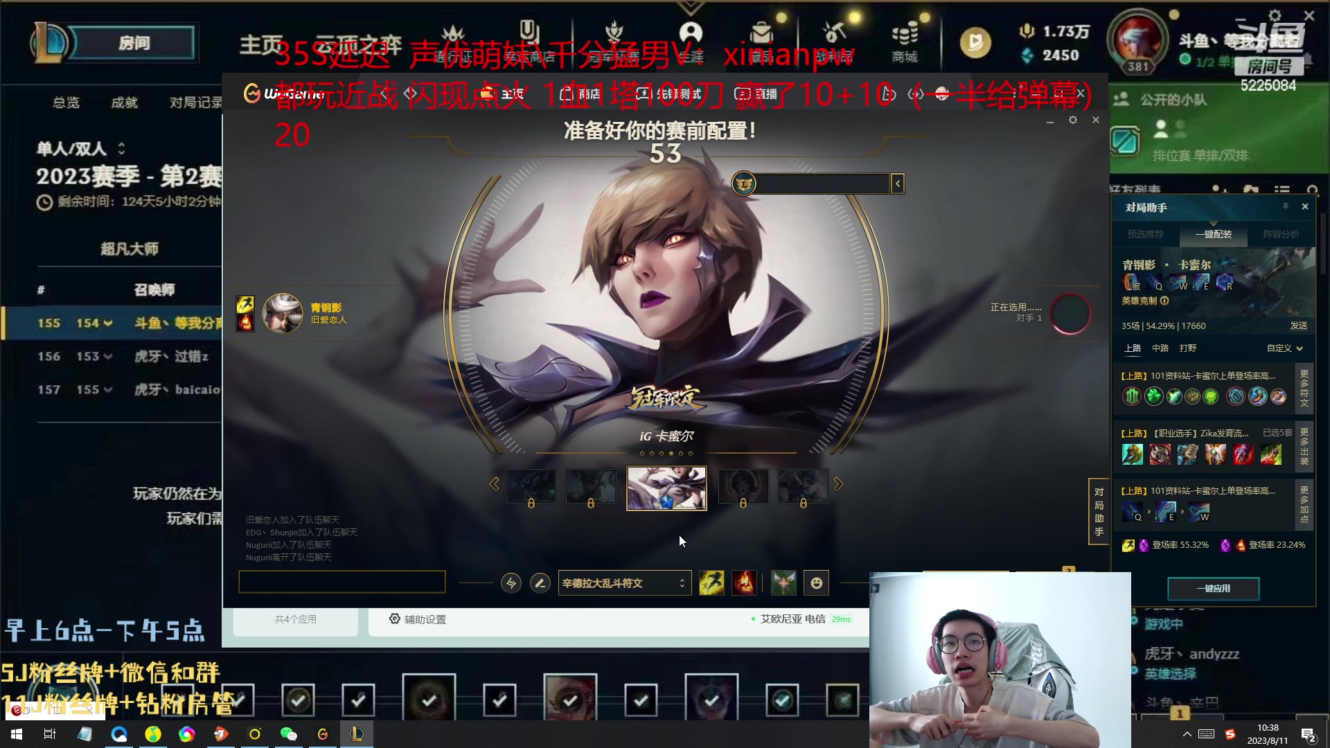 【2023-08-11 09点场】天灰灰qaq：1区solo 你行你上！