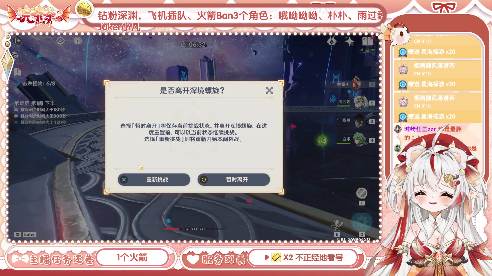 【2023-08-10 14点场】浣茶茶：深渊暴打主播