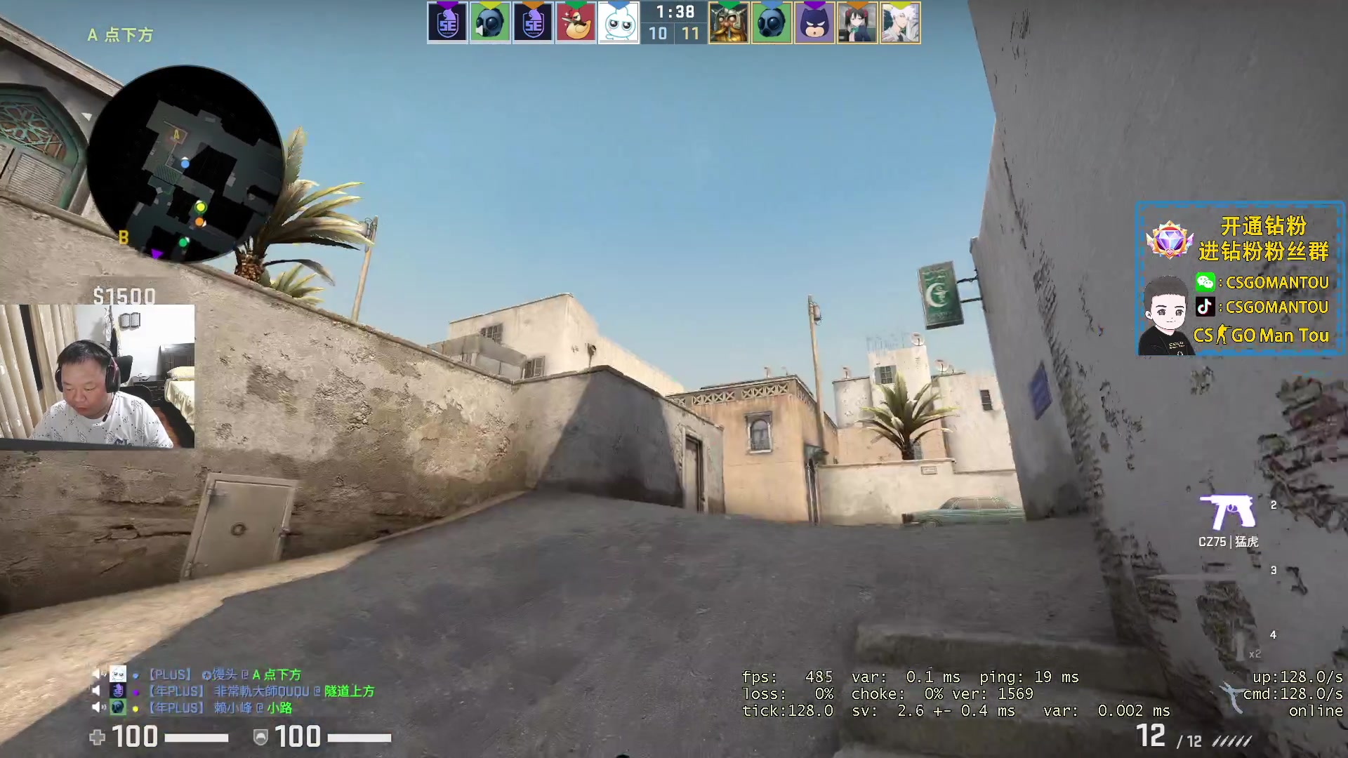 【2023-08-11 19点场】CSGO馒头：来呗 聊会呗