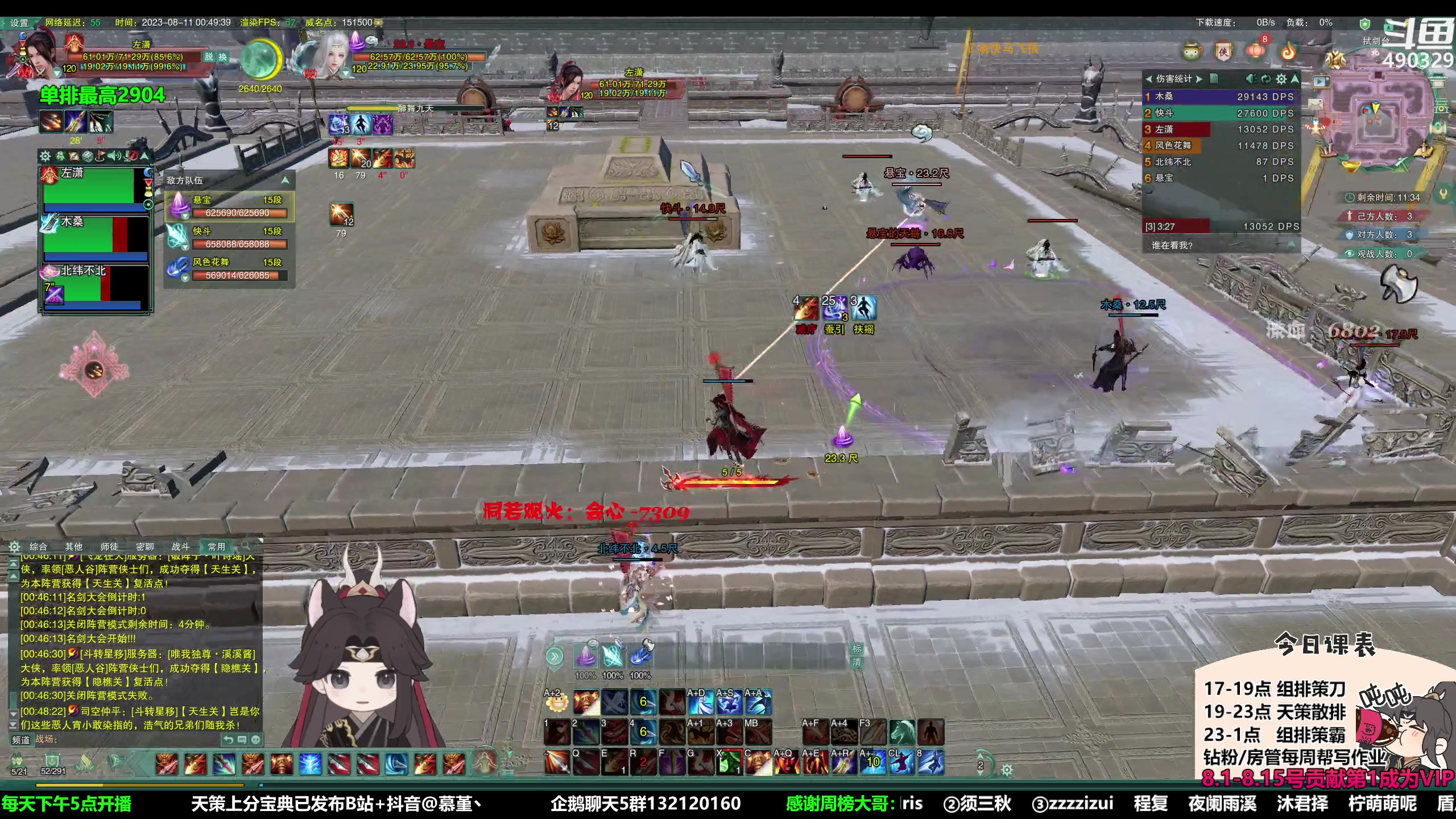 【2023-08-11 00点场】慕堇丶：组排策霸秀怒冲！