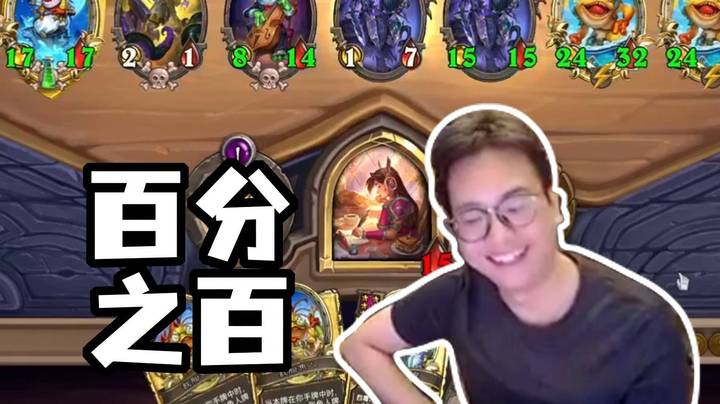 【夜吹的战棋日记973】百分百胜率！要圣盾有圣盾，要下毒有毒，要身材有身材