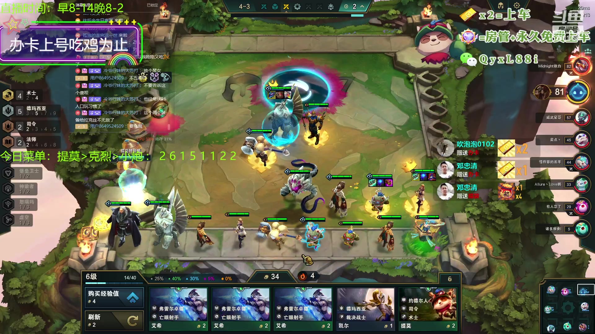 【2023-08-11 14点场】晴天QyxL：晴天：一个提莫上大师