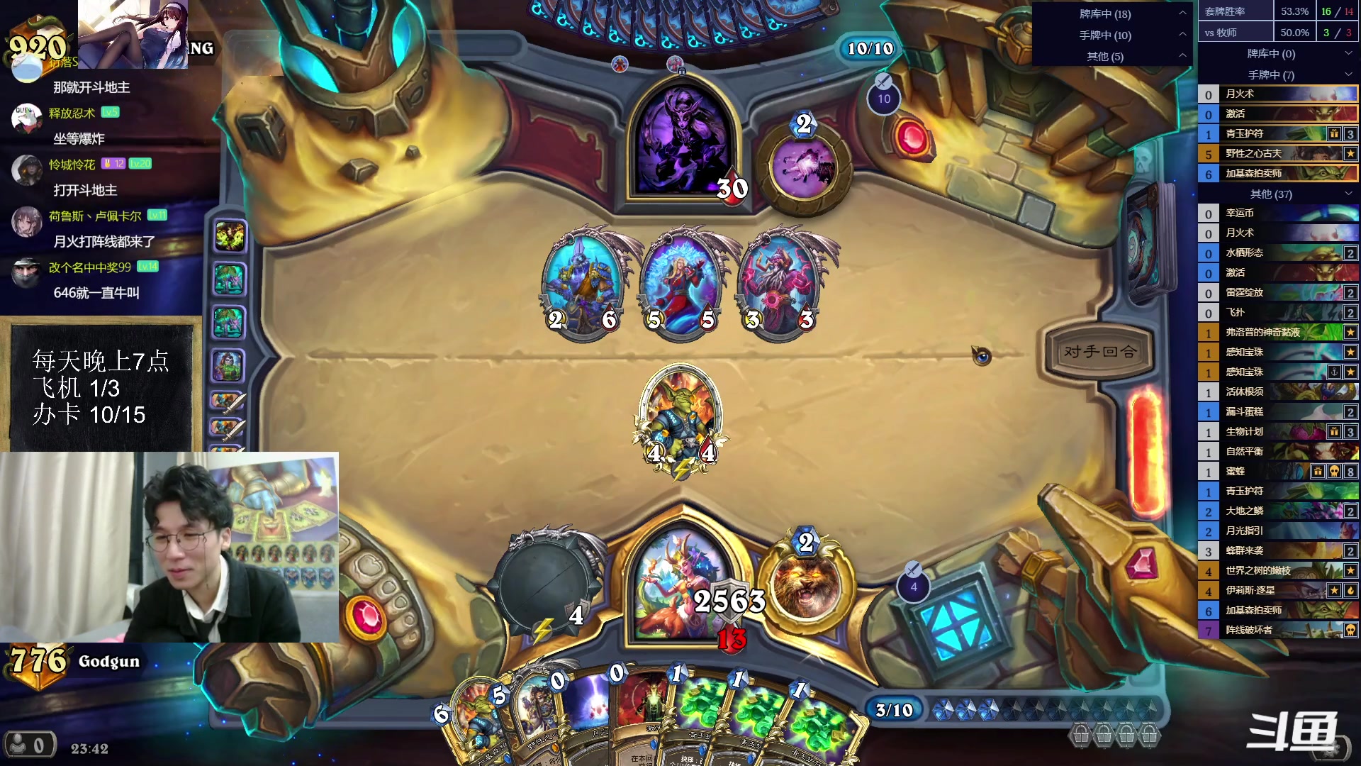 【2023-08-10 23点场】神棍老师麦迪文：神棍老师：偶尔迟到的直播间