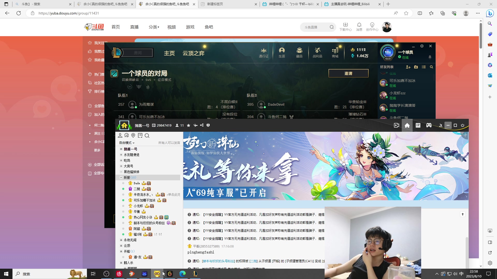 【2023-08-10 22点场】何二抛zZ：点进来 开始享受~
