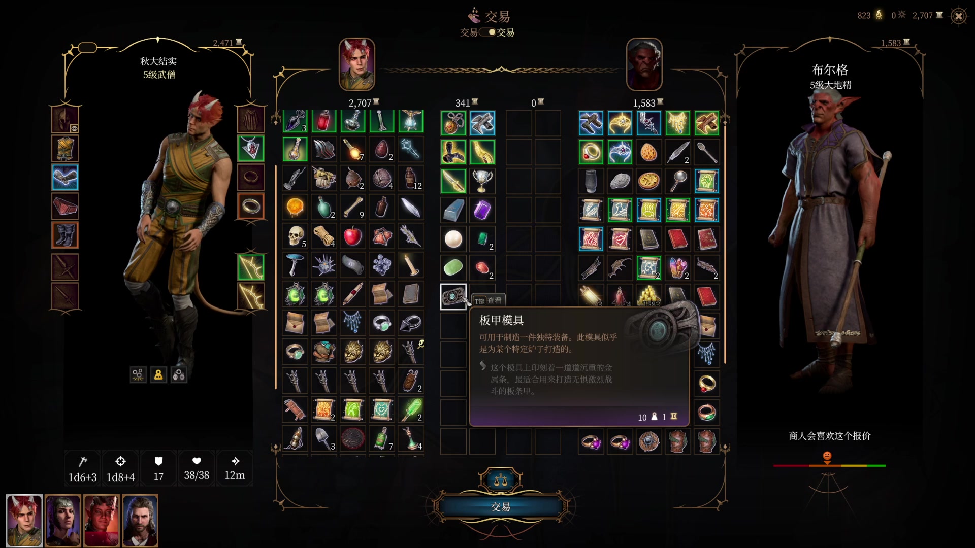 【2023-08-10 16点场】春秋冫：《博德之门3》秋掌柜的游戏客栈