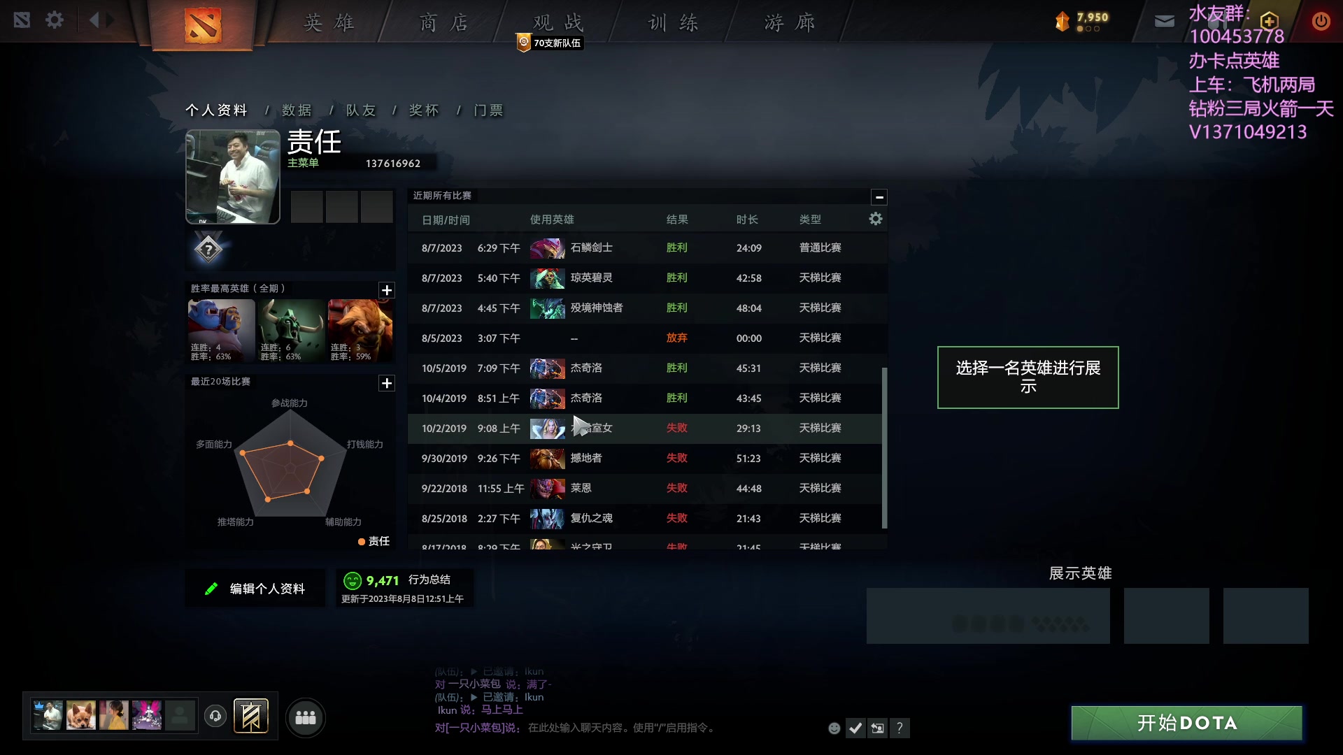 【2023-08-08 19点场】青择_：有车位，绝活海上分课堂。