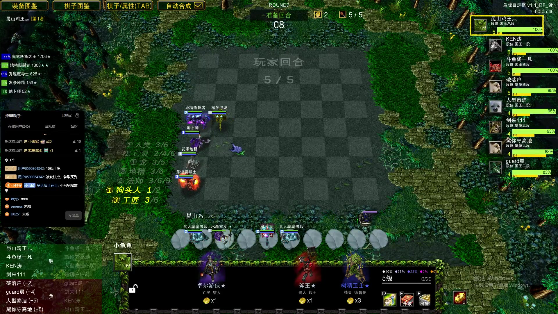 【2023-08-11 19点场】Dota小蝴蝶：鸡王教你自走棋~~~