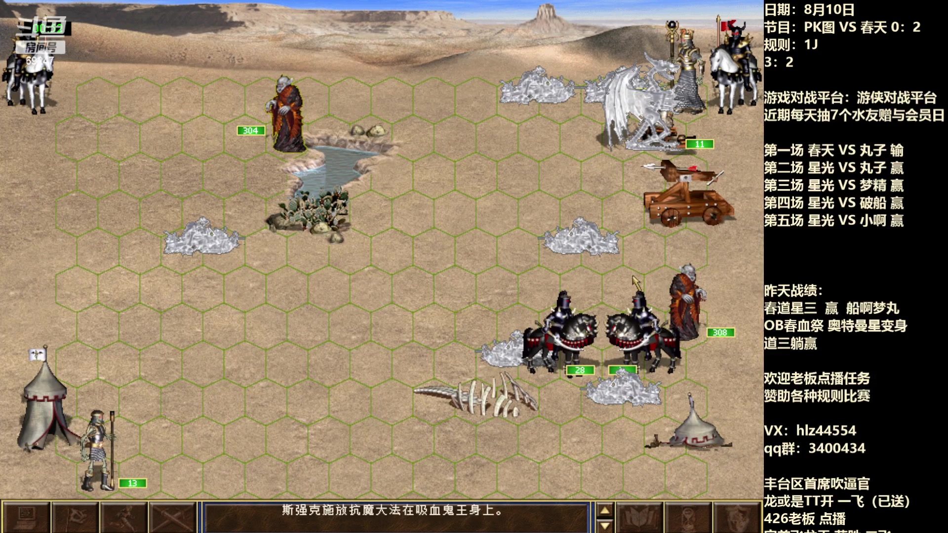 【2023-08-11 01点场】快乐星光：英雄无敌3-死亡阴影 69247