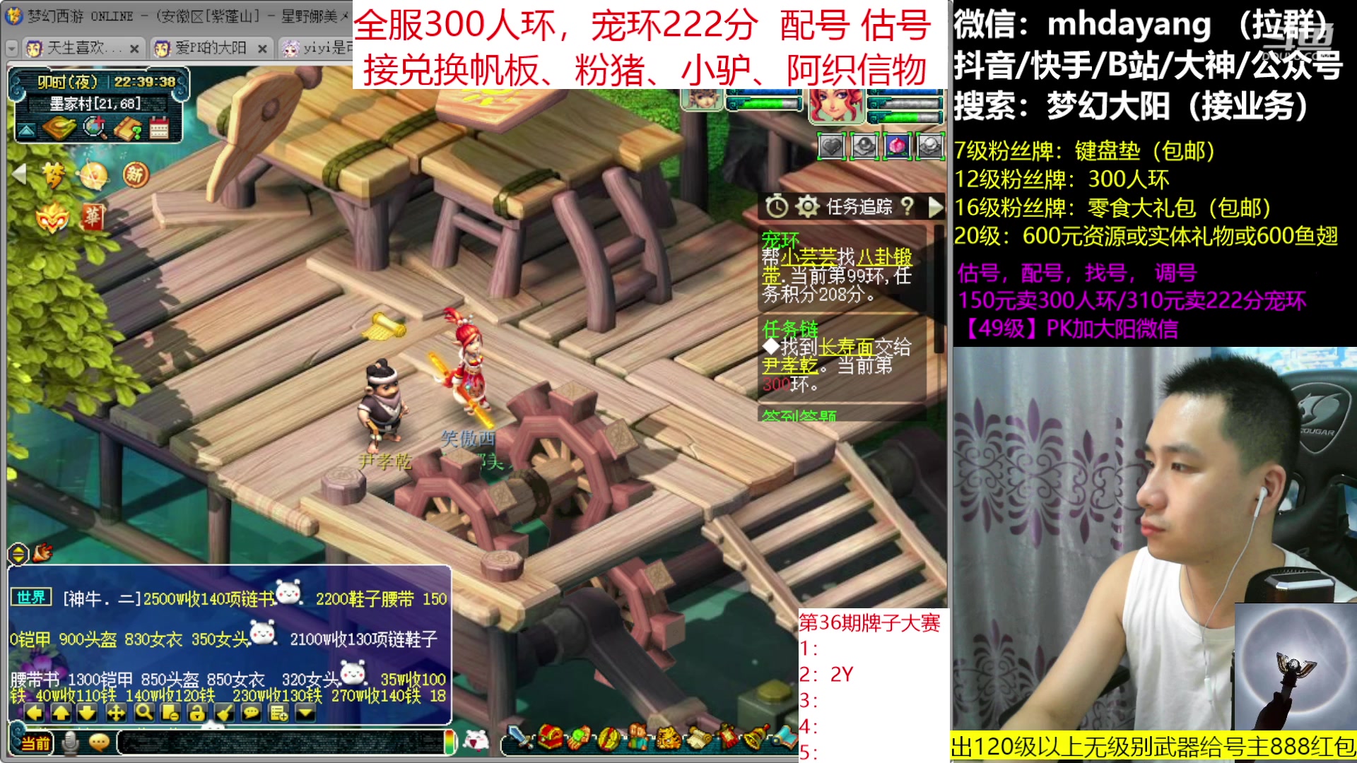 【2023-08-08 22点场】梦幻大阳：全服300人环，222宠环。粉猪驴，估配