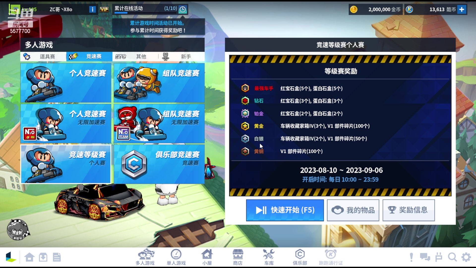 【2023-08-10 21点场】x8丿：X8：晚上好~~