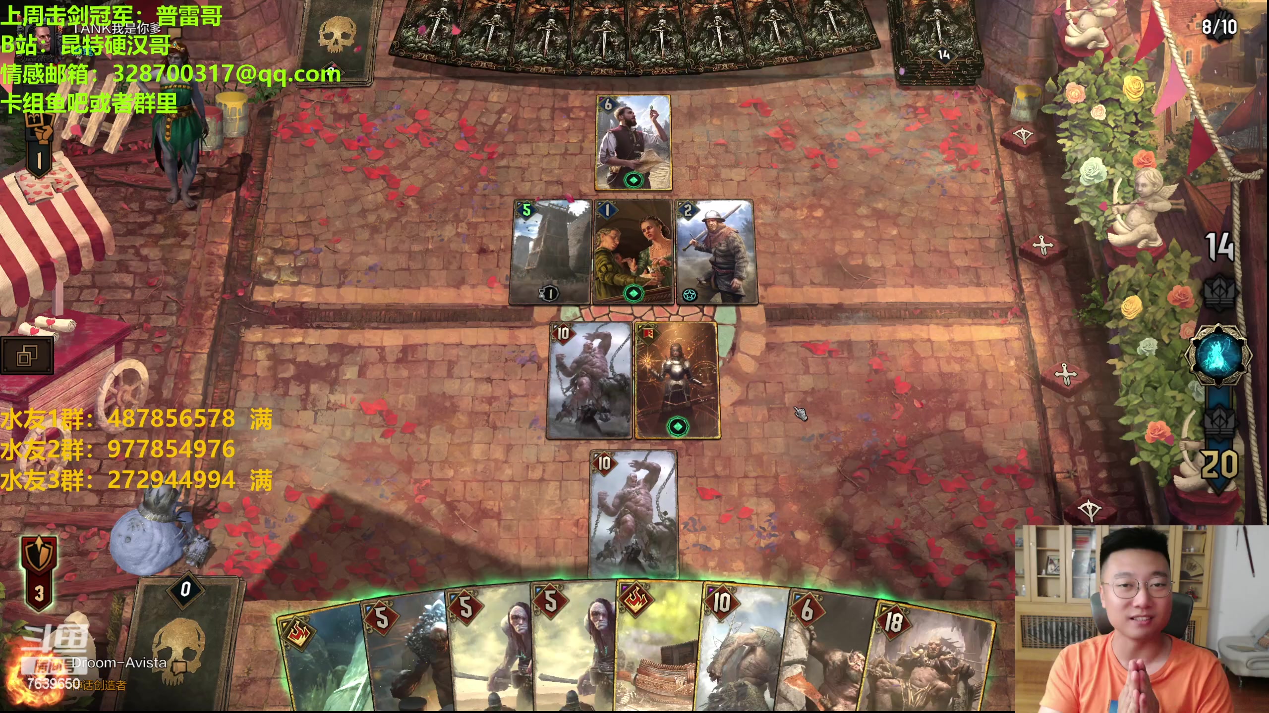 【2023-08-10 21点场】硬汉哥孙士彧：昆特牌新版本强势来袭