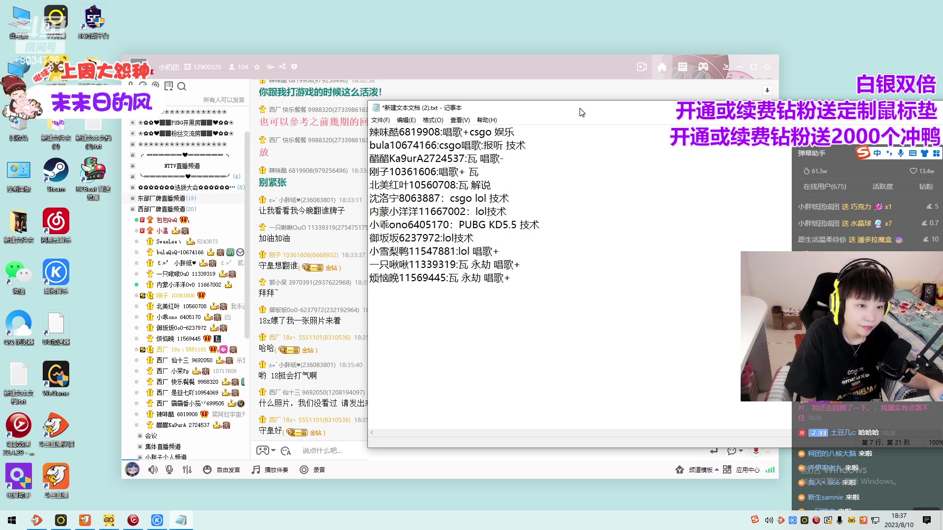 【2023-08-10 17点场】包包QuQ：【小奶团】白银双倍厂牌选拔