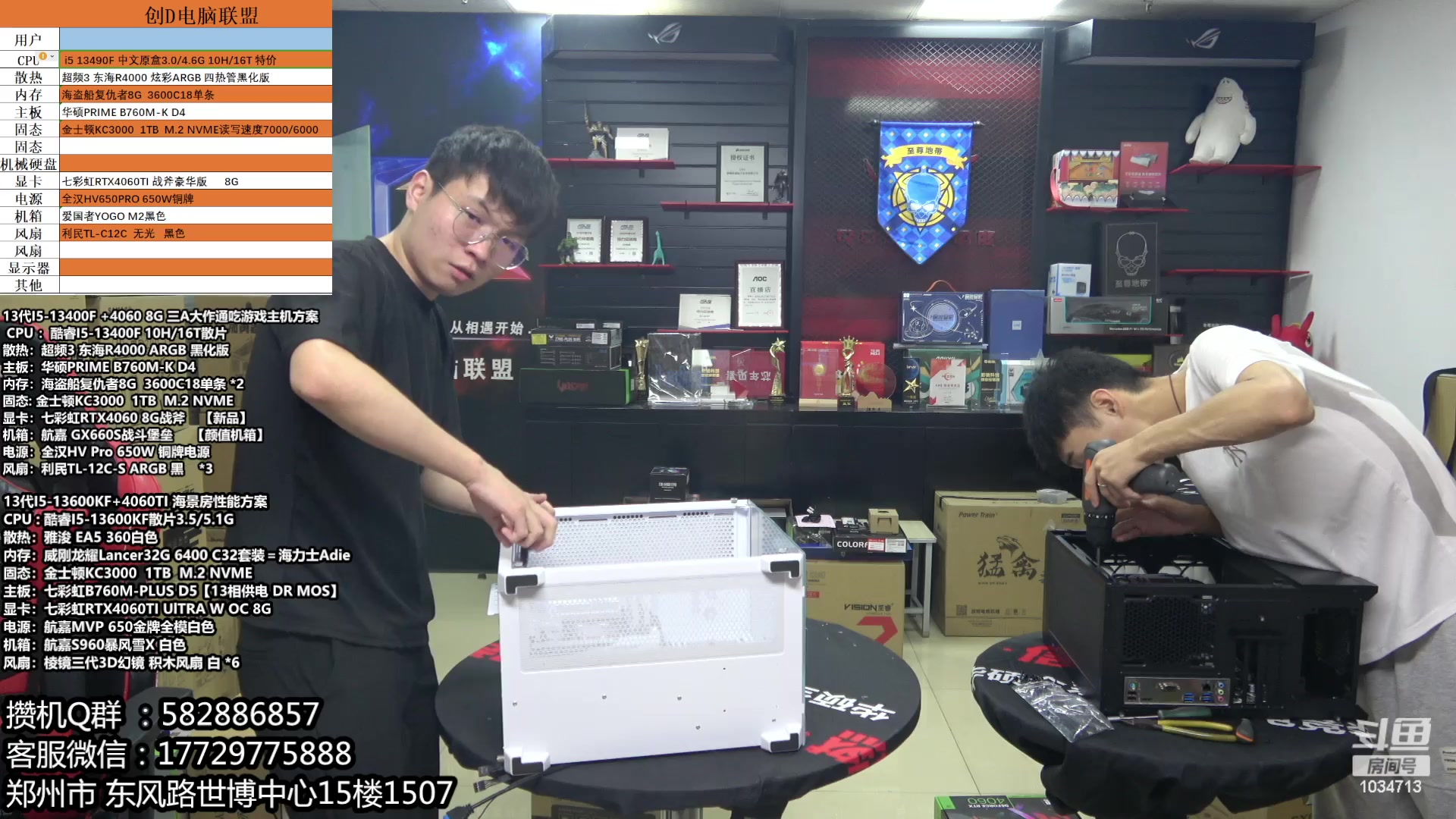 【2023-08-11 12点场】创D电脑联盟：郑州创D：暑期电脑活动开启