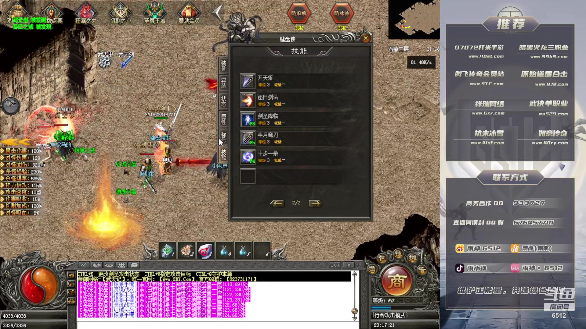 【2023-08-11 19点场】雨神丶：单职业之神！！！