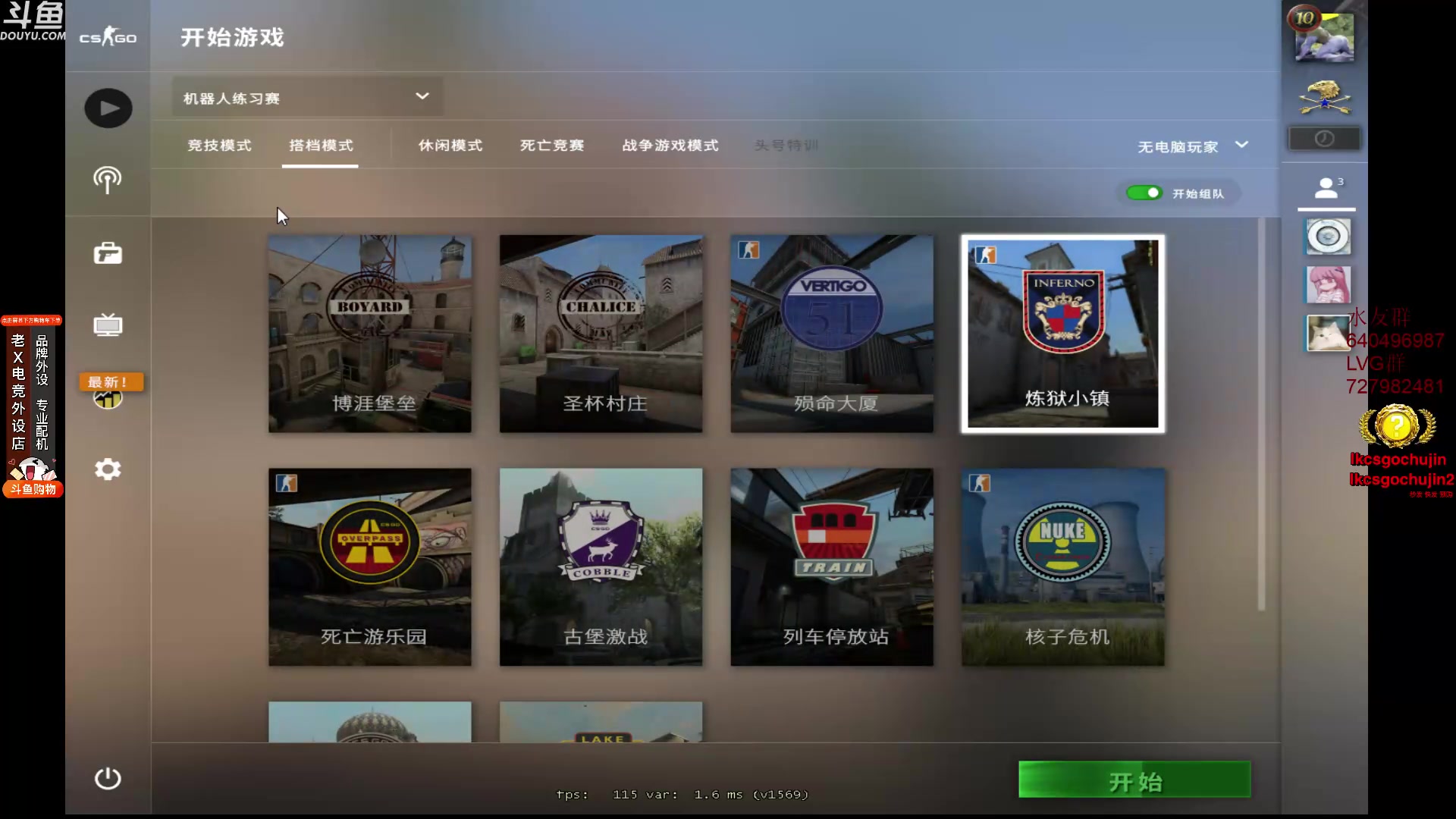 【2023-08-11 18点场】loveyou_qq：打打CSGO 开船 下棋