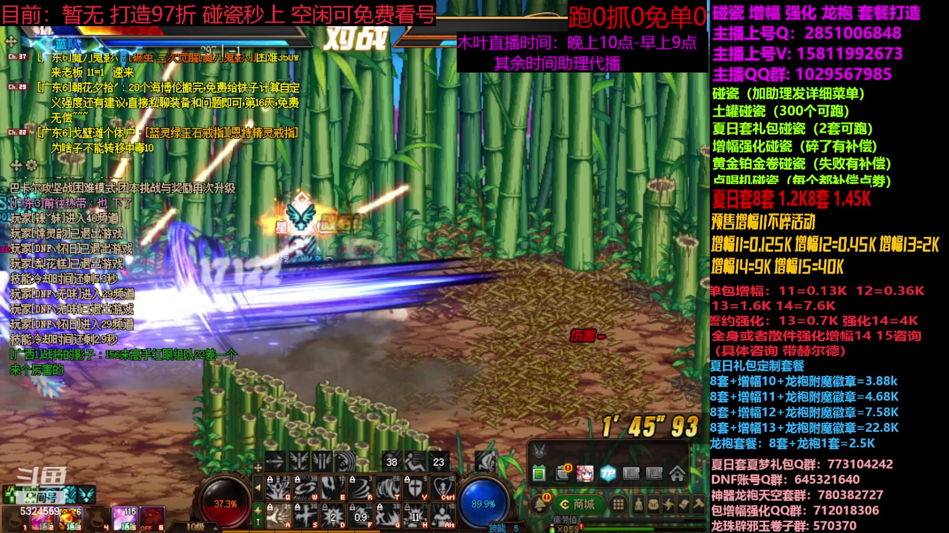 【2023-08-11 22点场】DNF木叶剑心：夏日土罐碰瓷强化增幅龙袍毕业打造