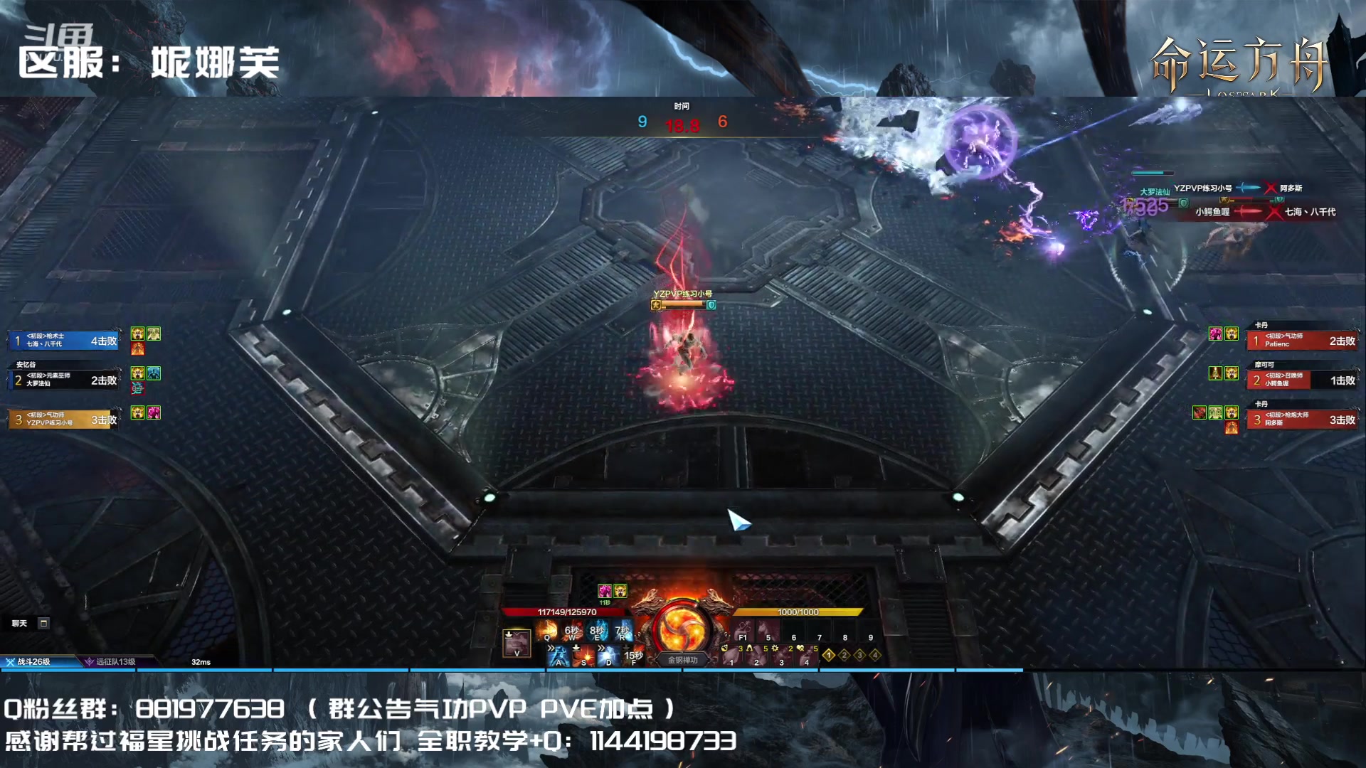 【2023-08-11 19点场】丶月咒：【PVP】YZ气功暴走形态！训练