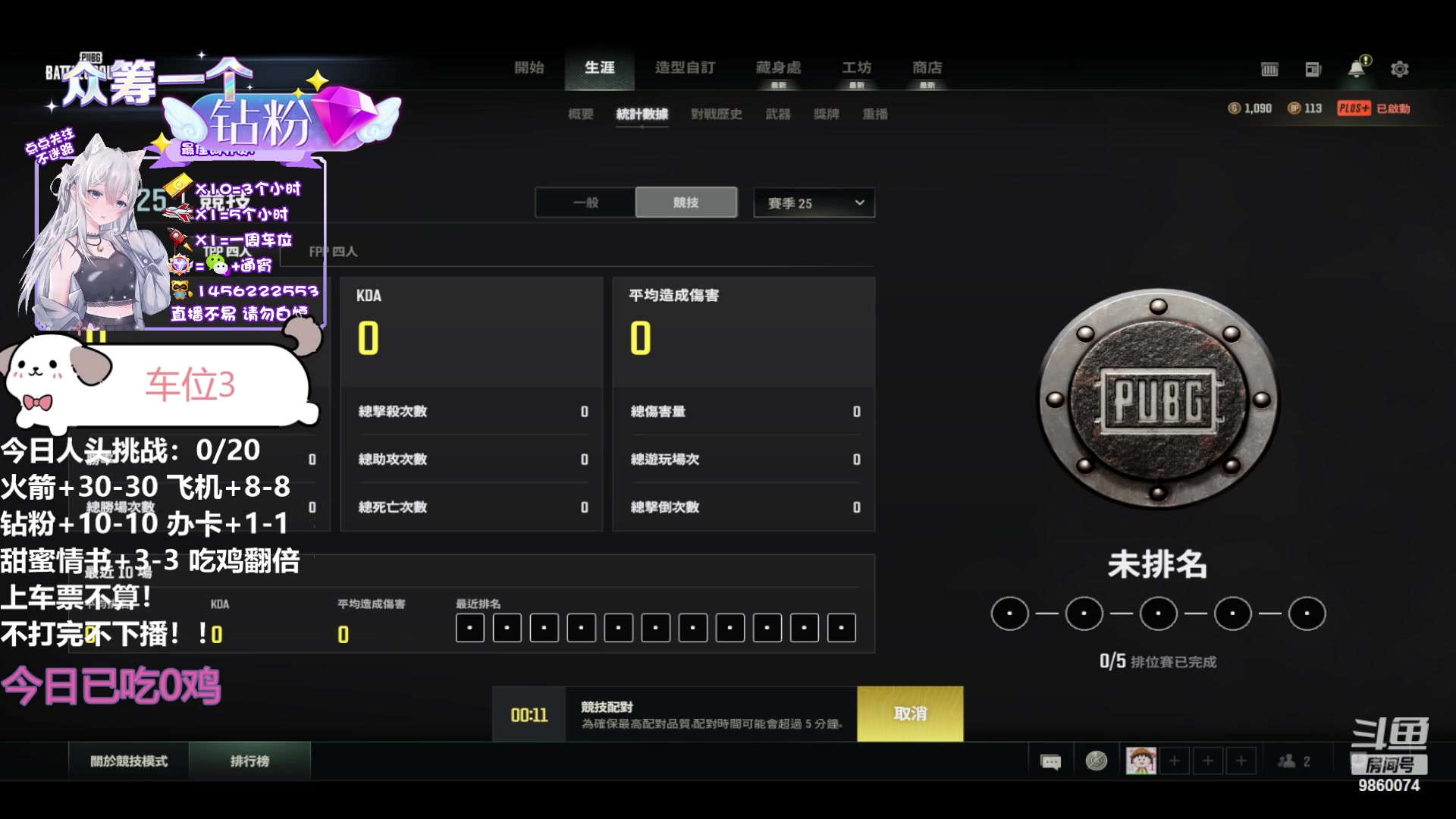 【2023-08-09 16点场】一只樱桃丸子：【人头挑战+有车位】 上车滴滴❤