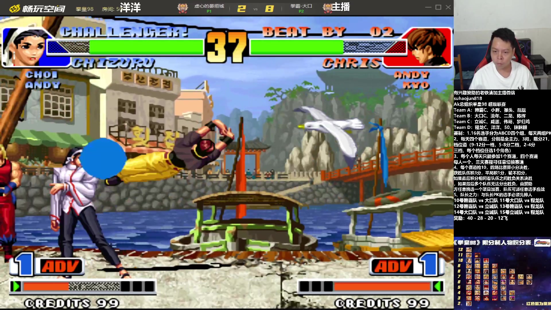 【2023-08-11 20点场】格鬦家大口：大口：AK总组织98联赛！