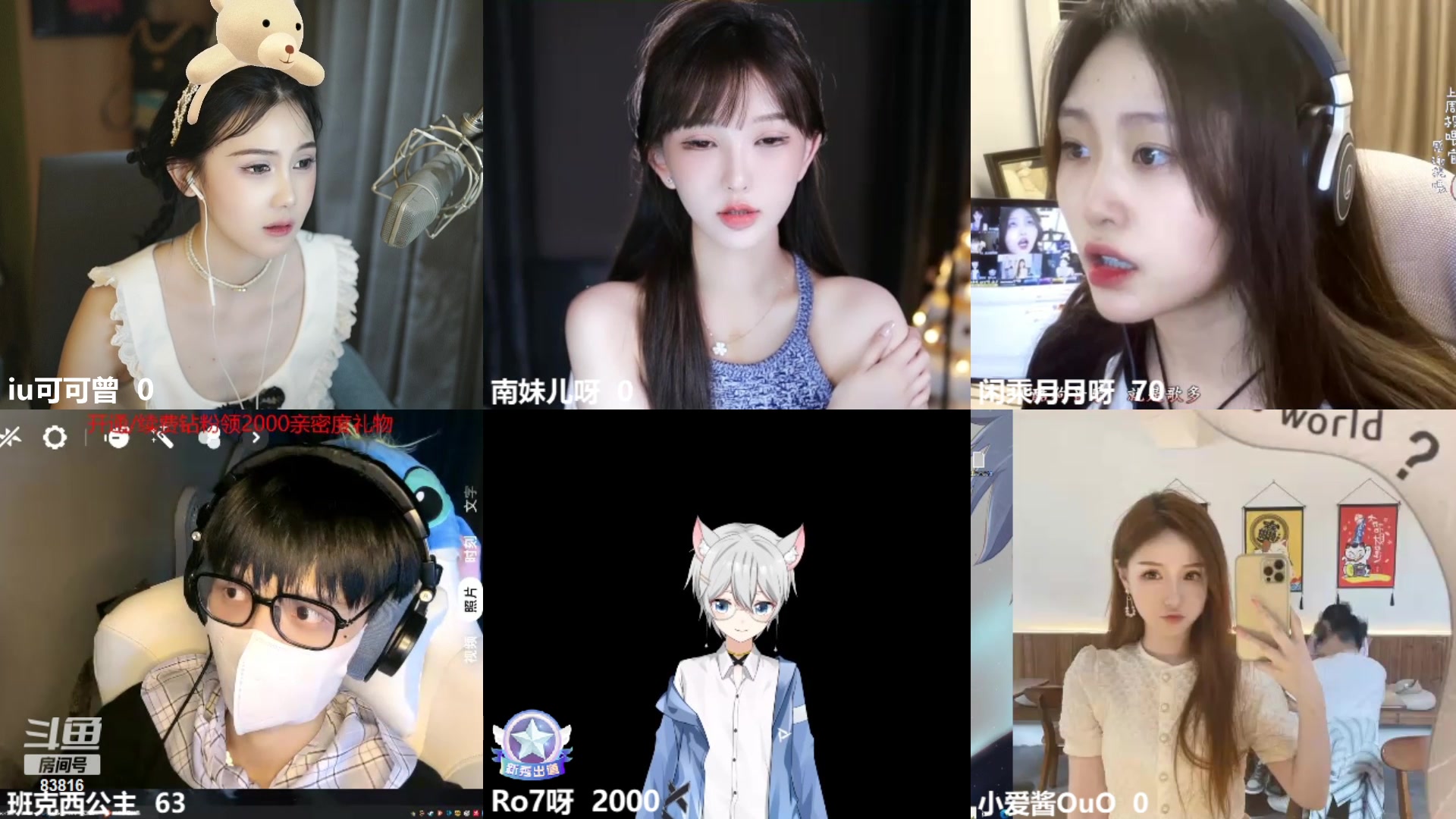 【2023-08-10 23点场】iu可可曾：今天钻粉狂欢卡哦~