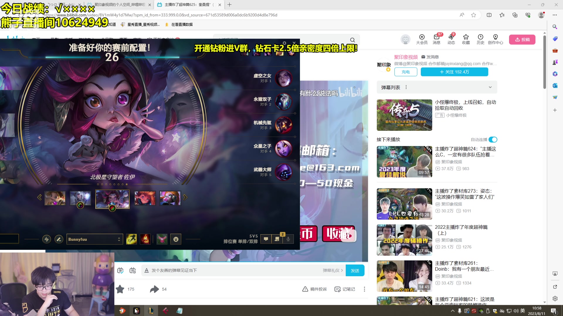 【2023-08-11 10点场】南波儿大魔王丶：熊神来了！峡谷冲第一！