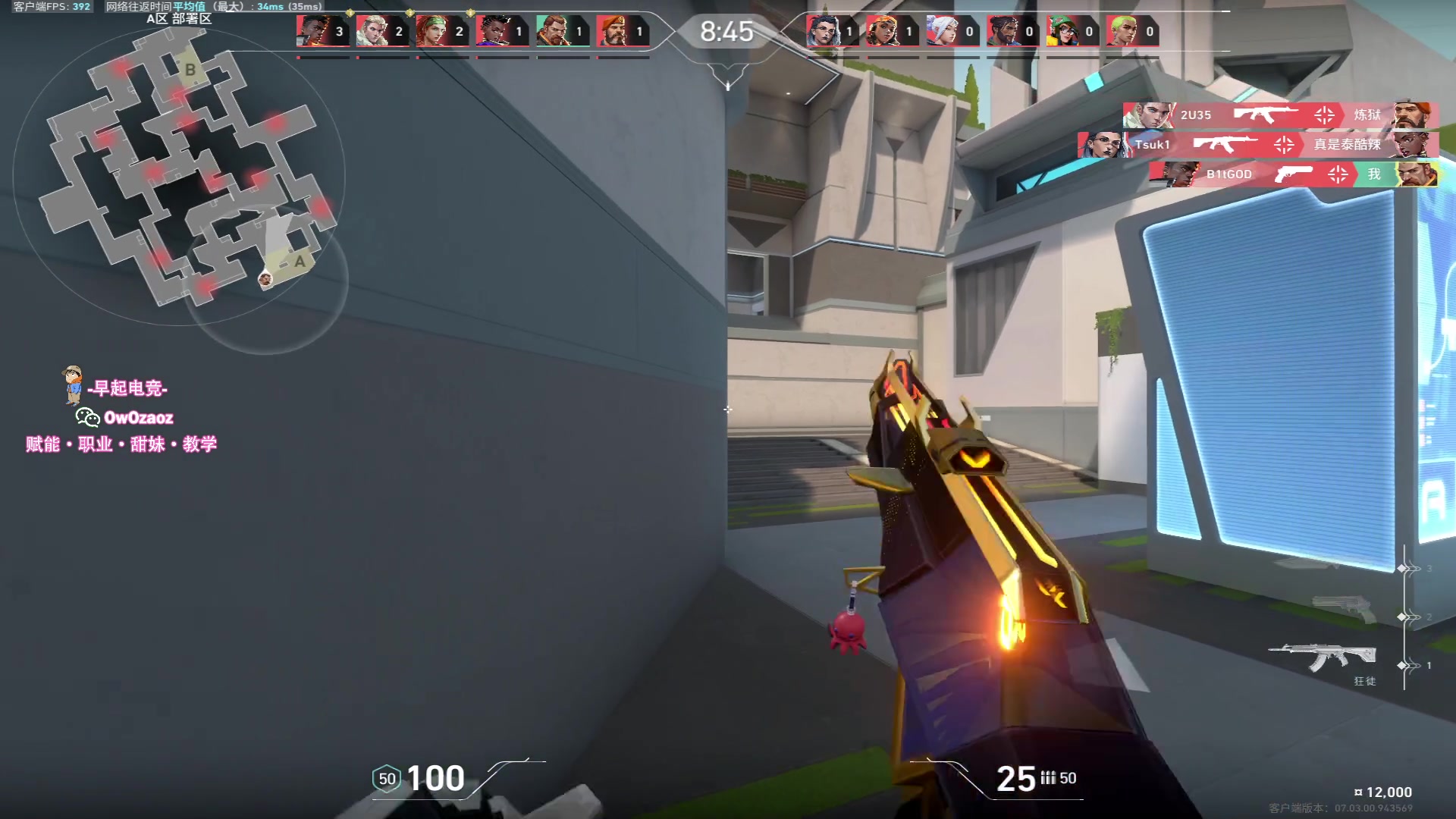 【2023-08-10 18点场】三酒OuO：你是天赋还是努力