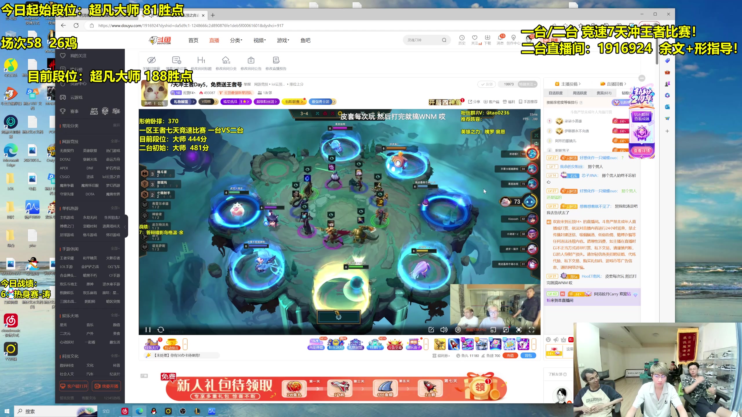 【2023-08-11 17点场】阿涛皎月Carry：王者局竞速dy5 第七天送王者！