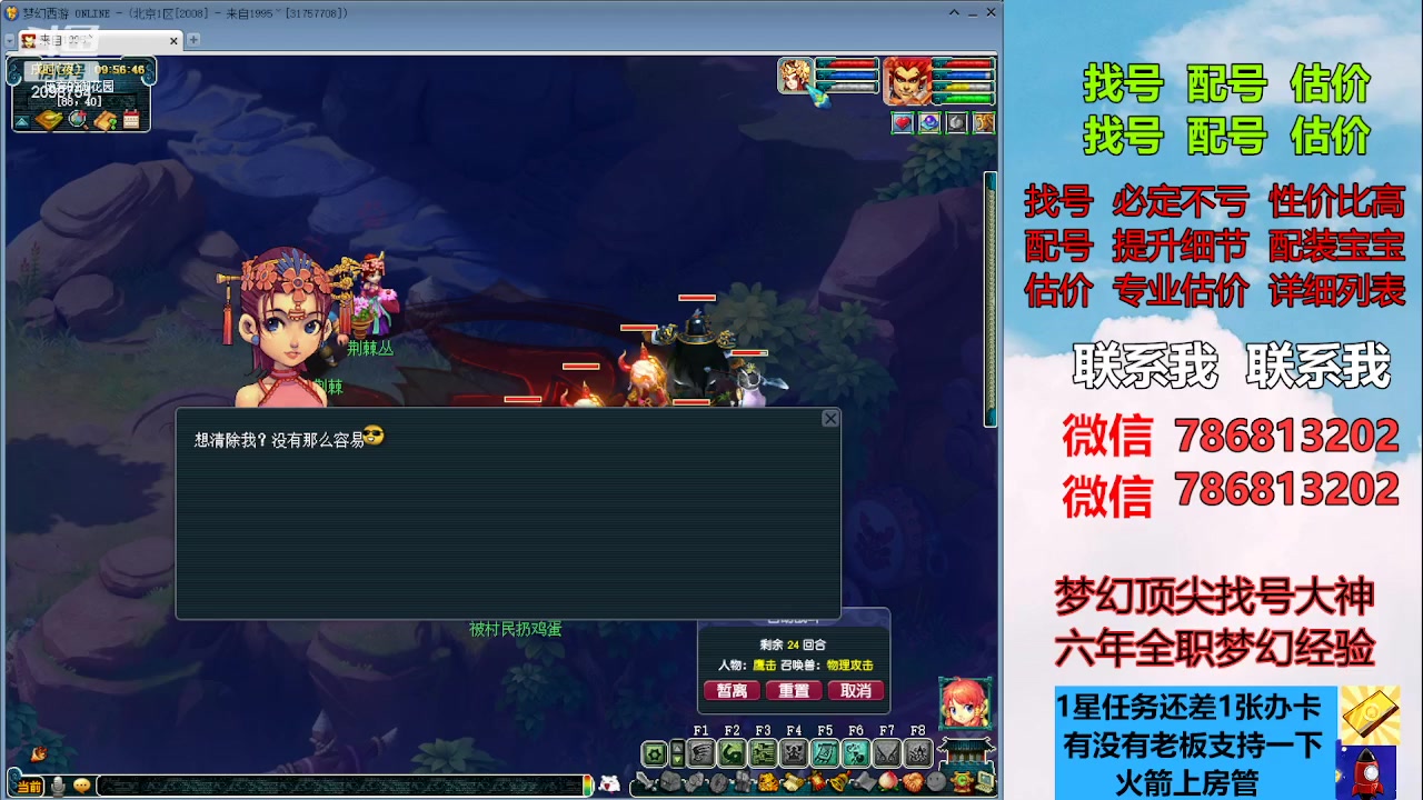 【2023-08-11 09点场】来自1995：找号主播。估号配号就是专业