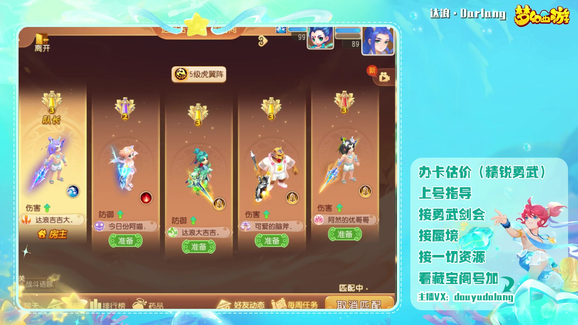 【2023-08-11 21点场】霹雳达浪娃：达浪：勇武大聪明