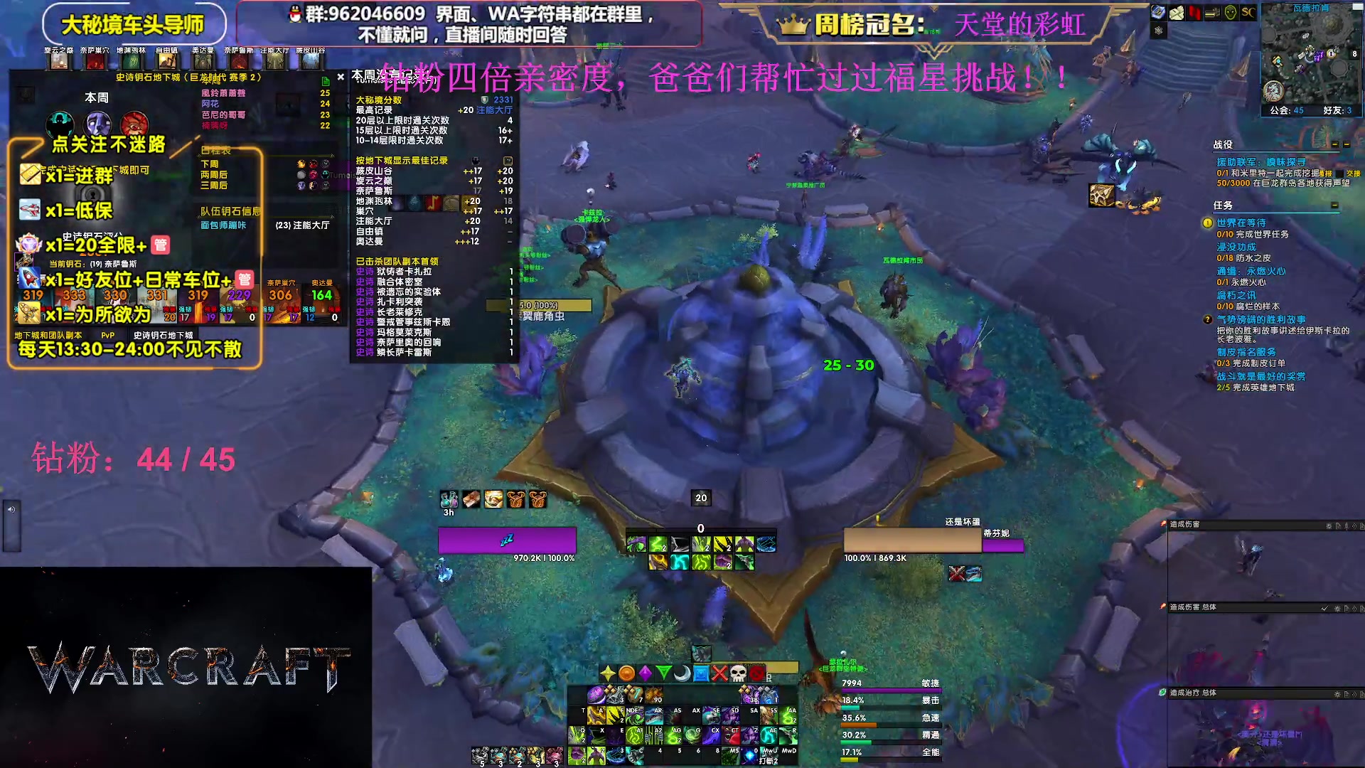 【2023-08-10 13点场】大嘴geigei：大嘴：大秘境单刷导师，亚服世界之树！