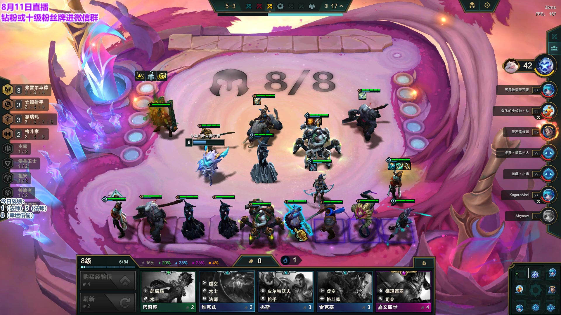 【2023-08-11 18点场】初音未来灰飞：初音：云顶冲第一！冲第一！冲第一！