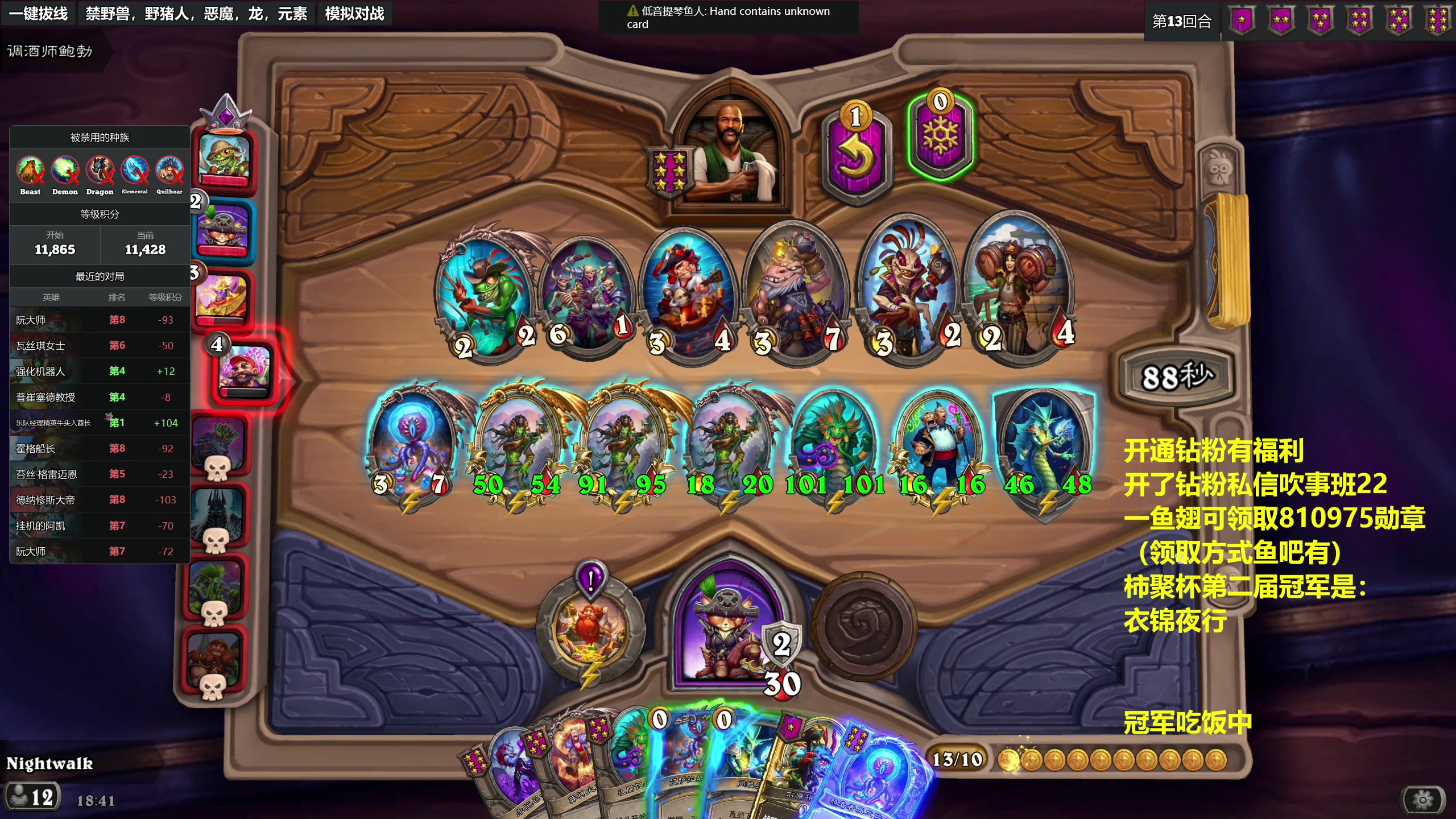 【2023-08-11 18点场】衣锦夜行：请问这里是柿聚杯第二届冠军的直播间么？