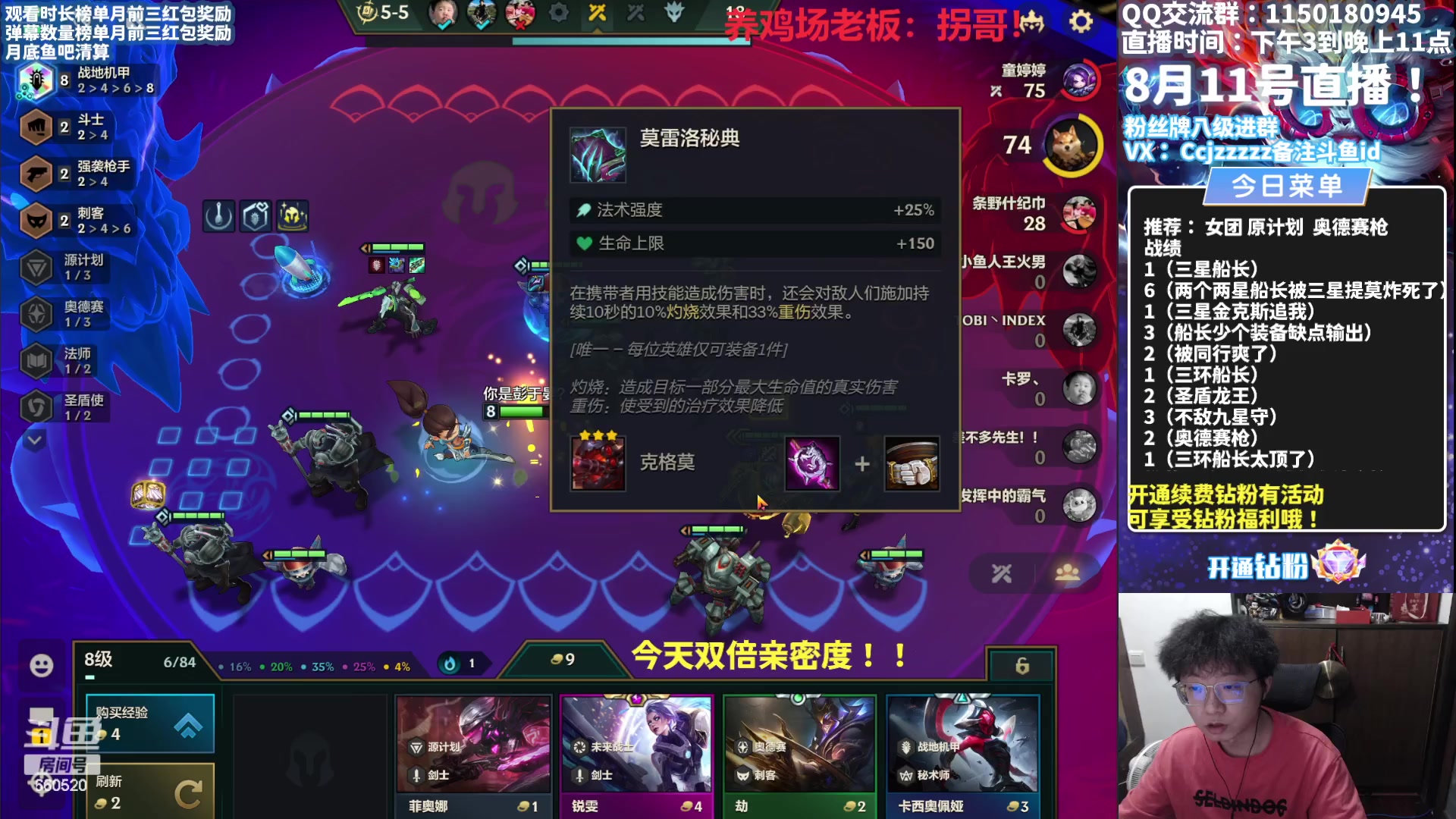 【2023-08-11 21点场】不太嘻哈的Ccj：三环船长顶级轰炸！