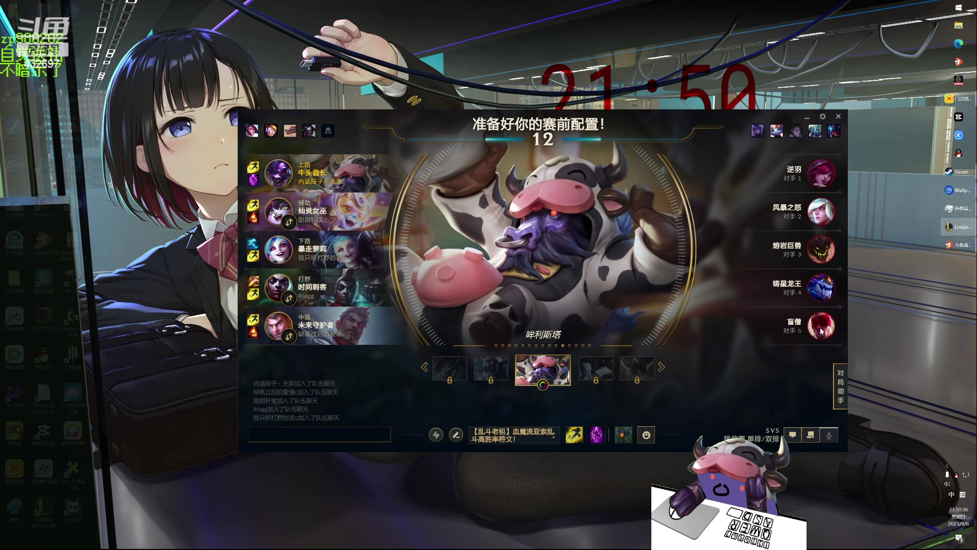 【2023-08-06 21点场】神牛教丶教主：中单牛头 法强1000 wq瞬秒