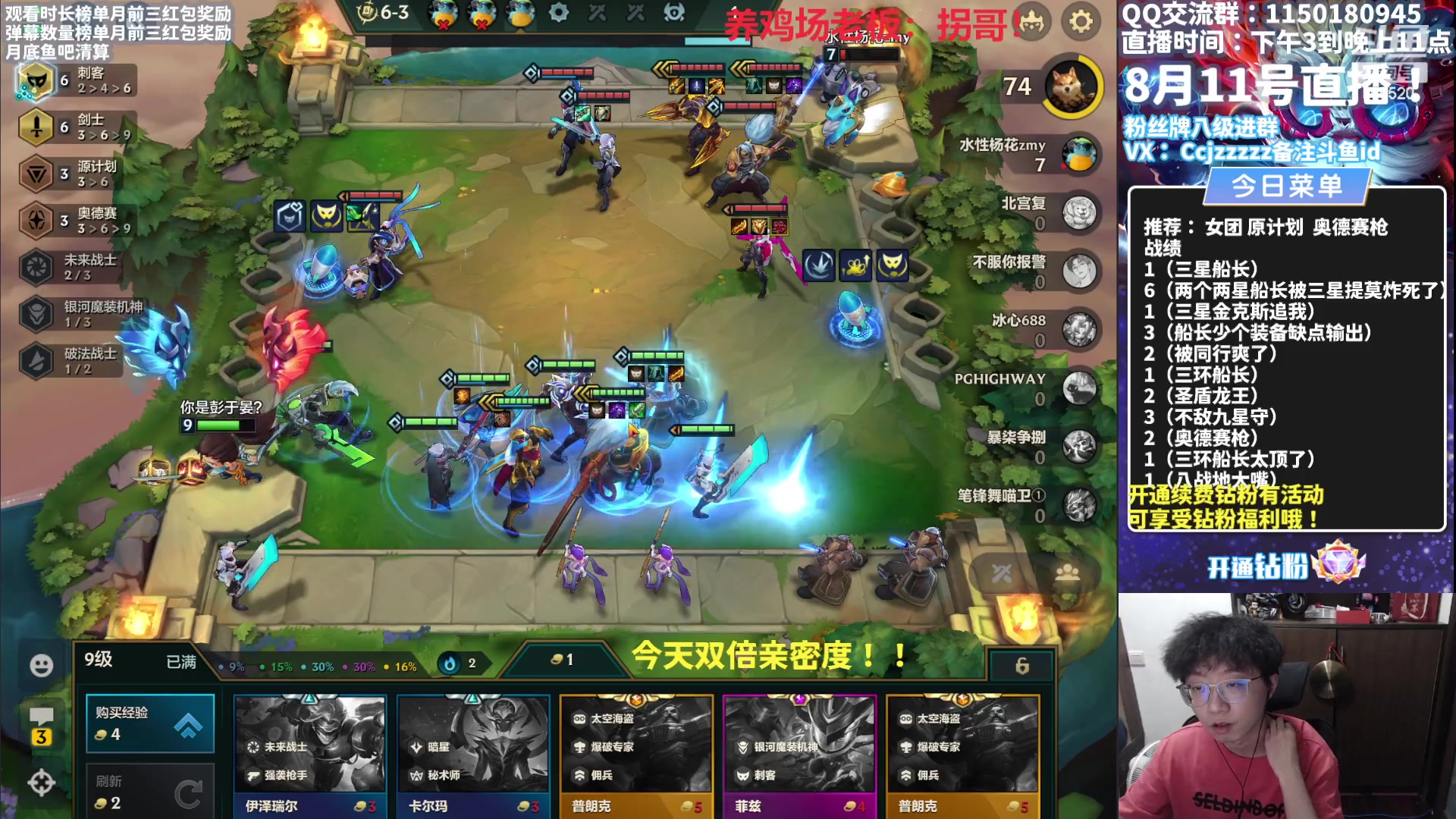 【2023-08-11 23点场】不太嘻哈的Ccj：三环船长顶级轰炸！