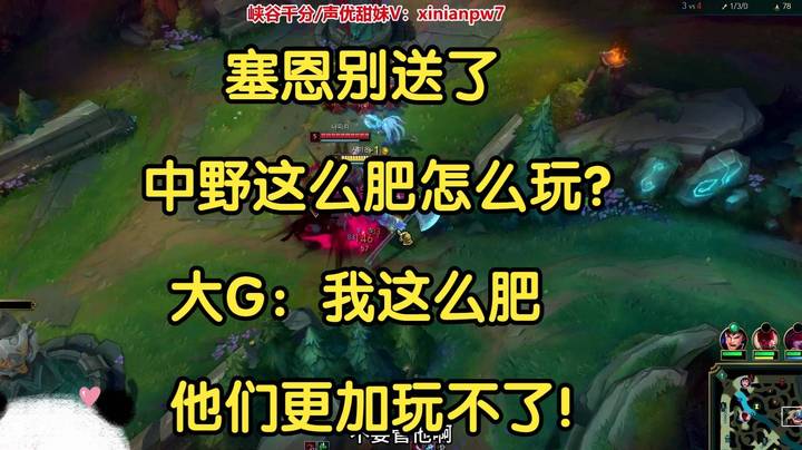 塞恩别送了，中野这么肥我们怎么玩？大G：我这么肥，他们更加玩不了！