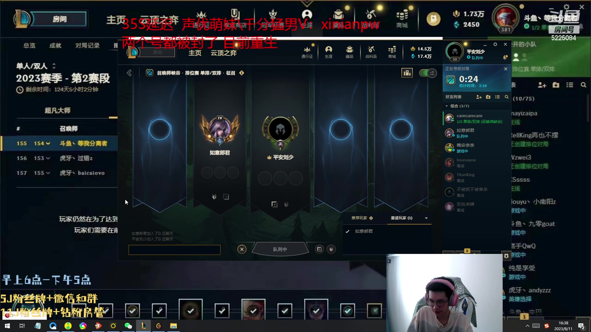 【2023-08-11 15点场】天灰灰qaq：峡谷之巅冲第一 涅槃重生