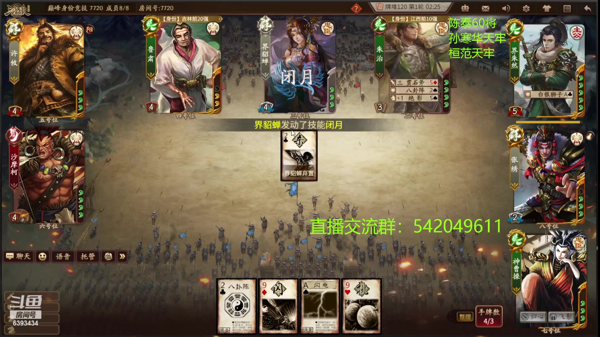 【2023-08-07 21点场】光栅圣泽：卫冕冠军！