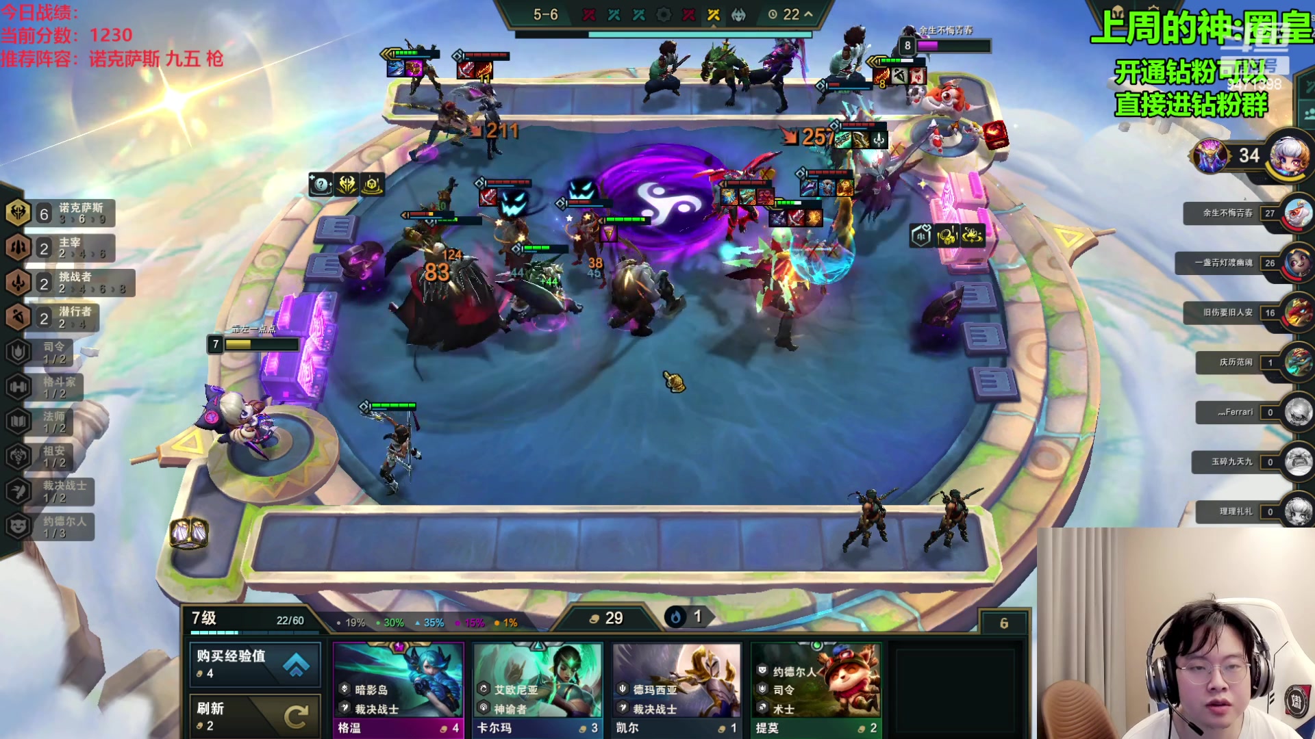 【2023-08-11 07点场】NB丶小飞：小飞：顶尖王者全阵容教学！！