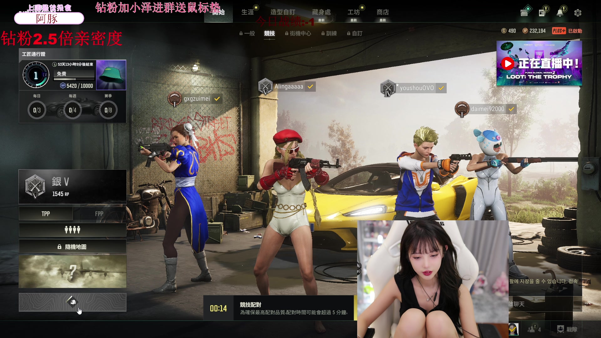 【2023-08-11 18点场】艾琳bigbaby：【双倍】重生之添柴少女五点来