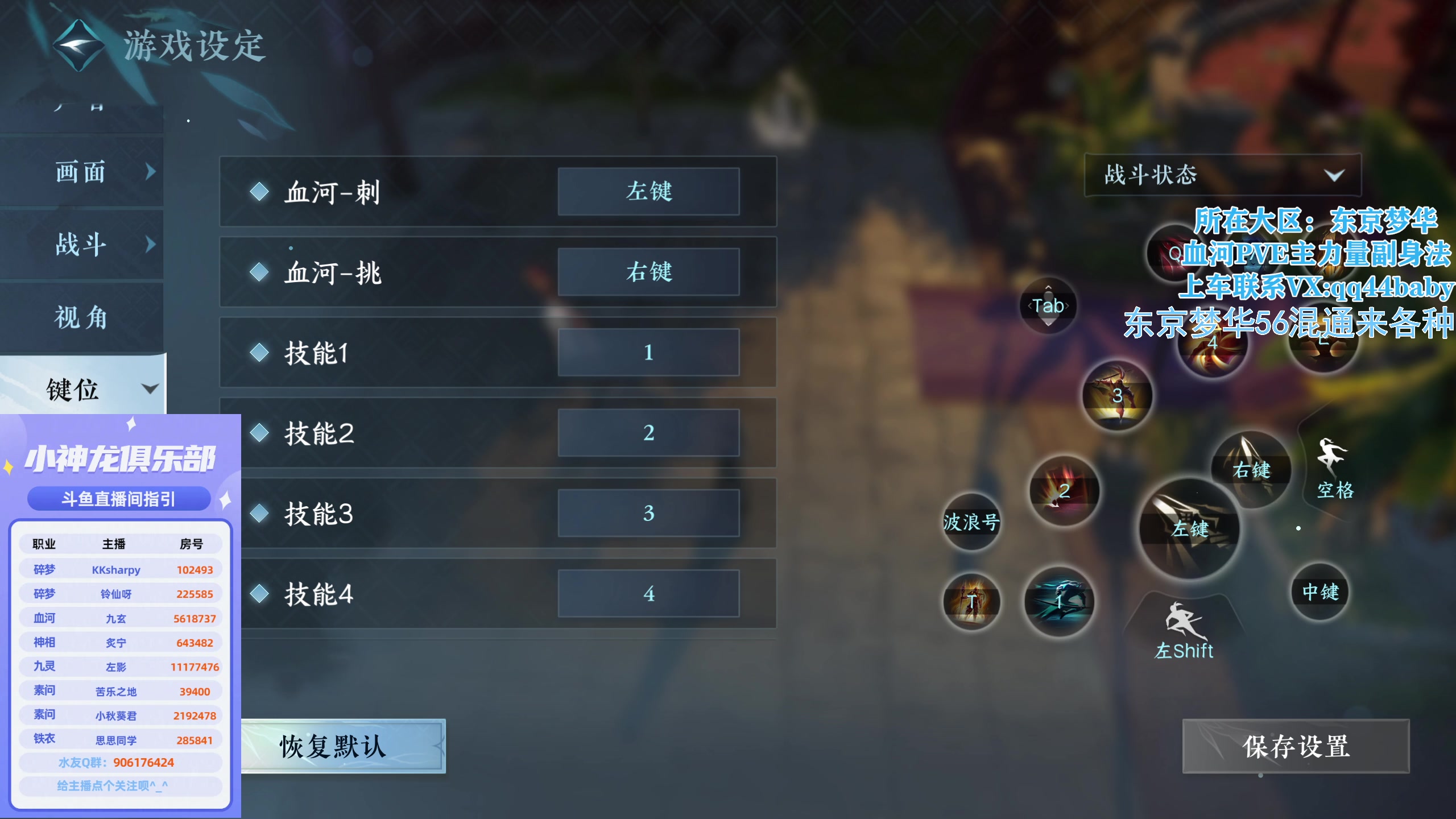 【2023-08-10 04点场】Mr九玄：舞阳内城全服首通、顶级血河