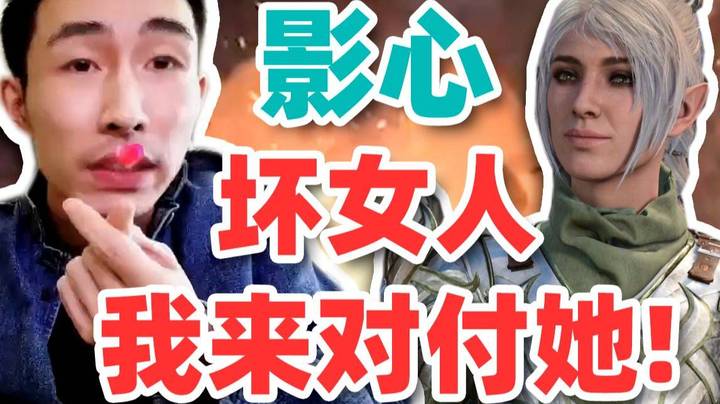 【寅子】影心是个坏女人 你别跟她说话 哥哥来对付她！