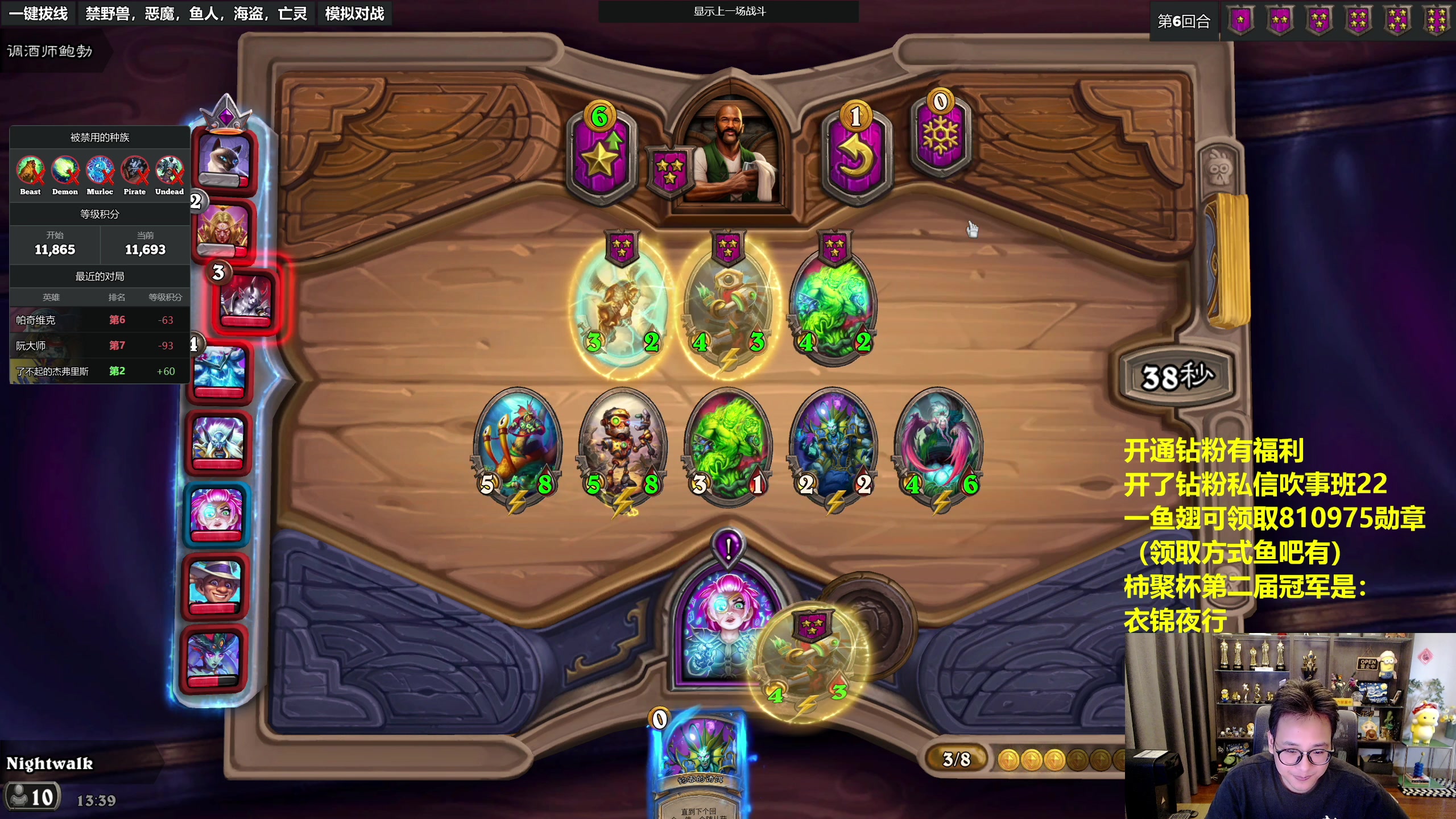 【2023-08-11 13点场】衣锦夜行：请问这里是柿聚杯第二届冠军的直播间么？