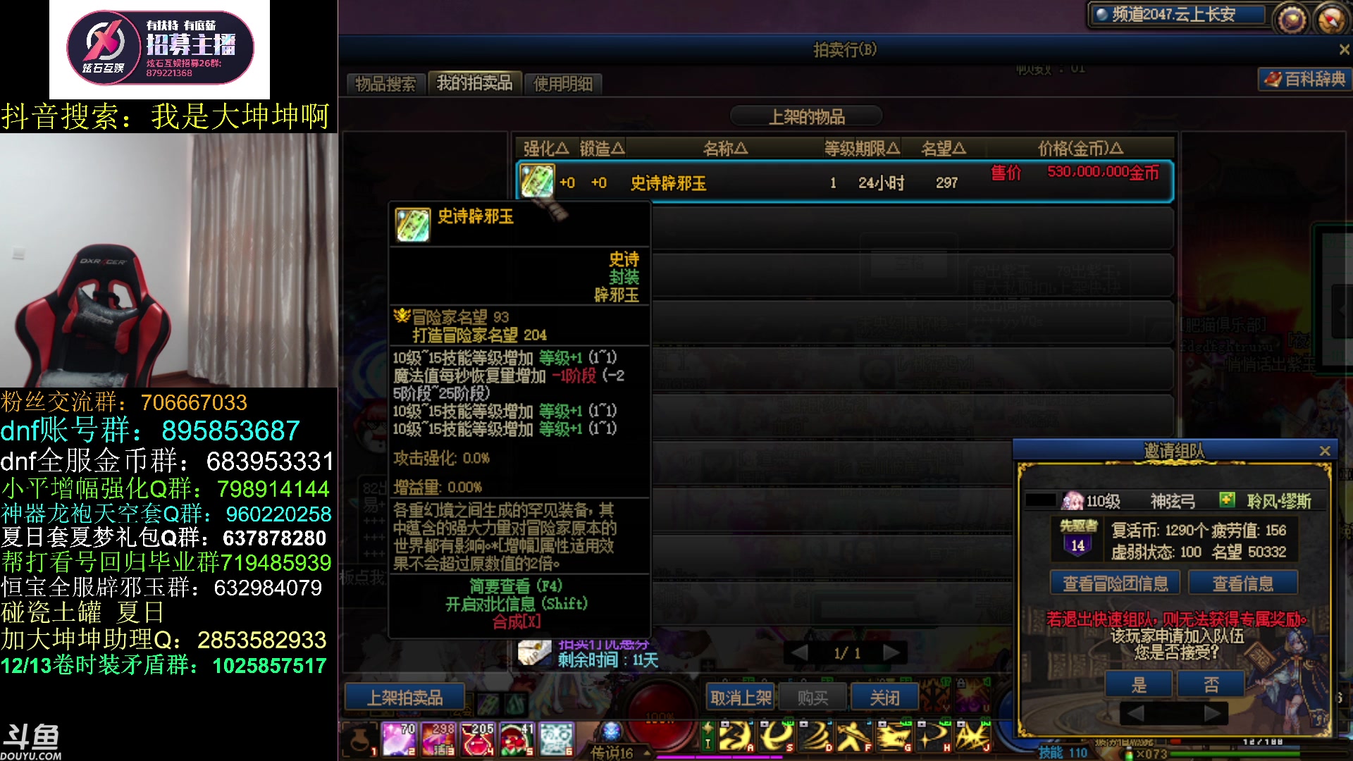 【2023-08-11 12点场】我是大坤坤啊：请问，你是团本嫩芽嘛？