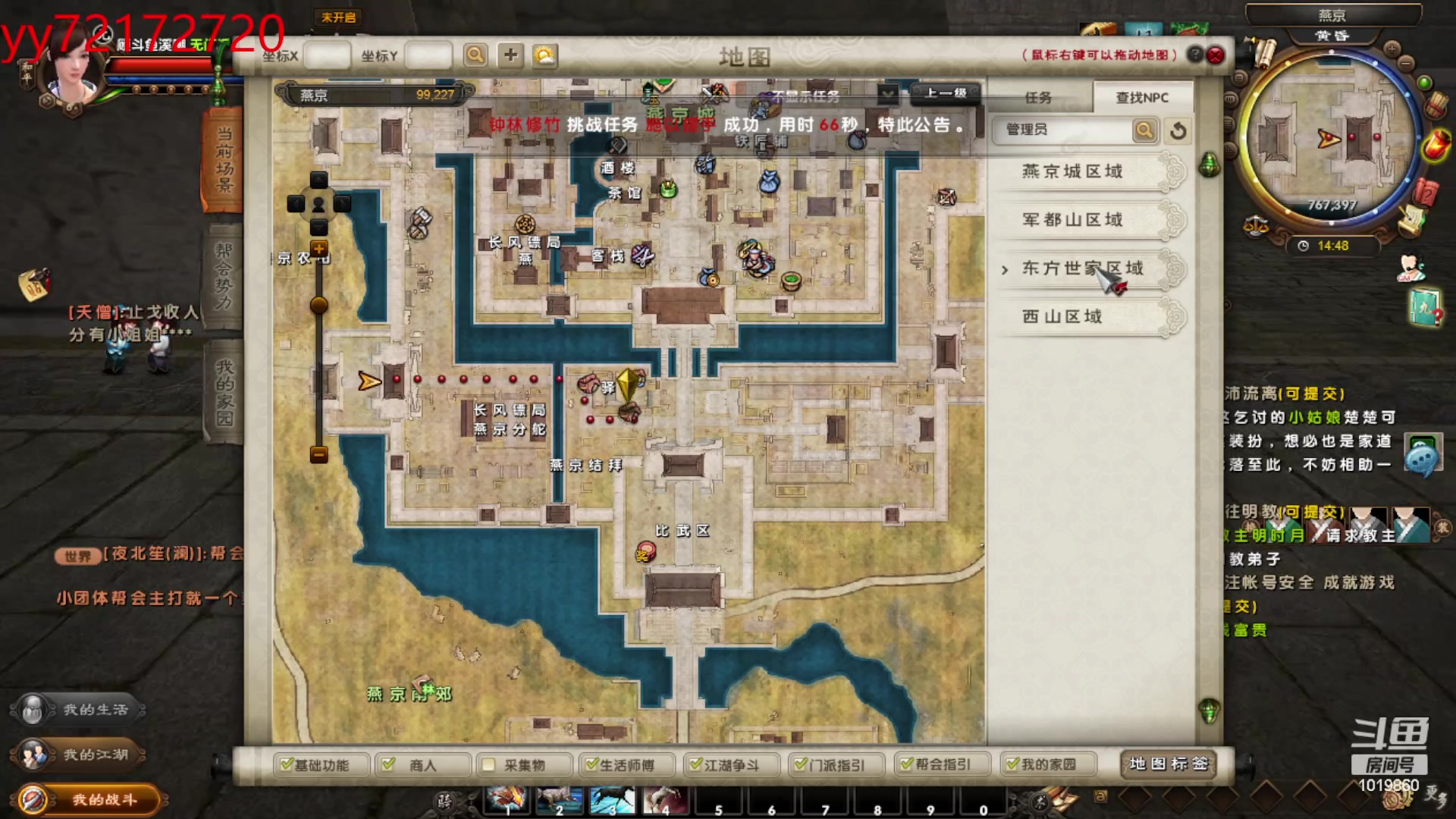 【2023-08-11 14点场】顾溪朝丶：看九阴得九阴道具